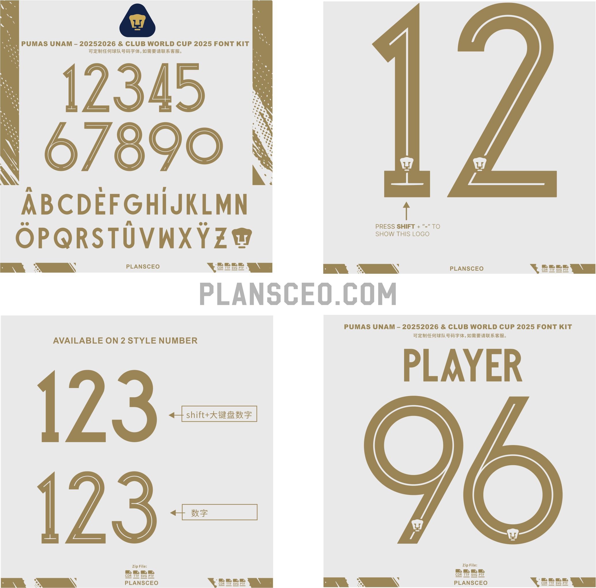 Pumas UNAM 2025-2026 & Club World Cup 2025 Font Kit