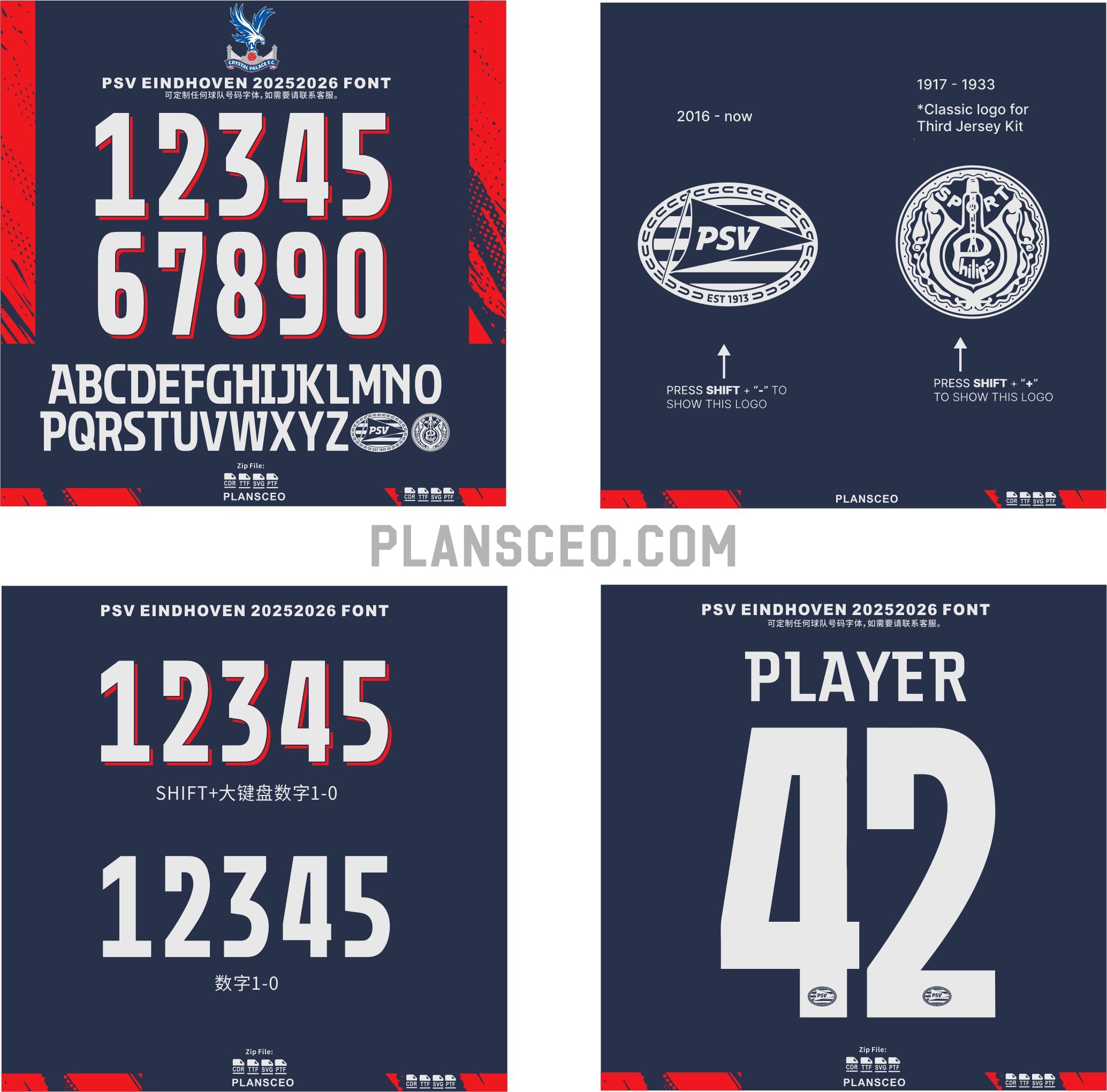 PSV Eindhoven 2025-2026 Font