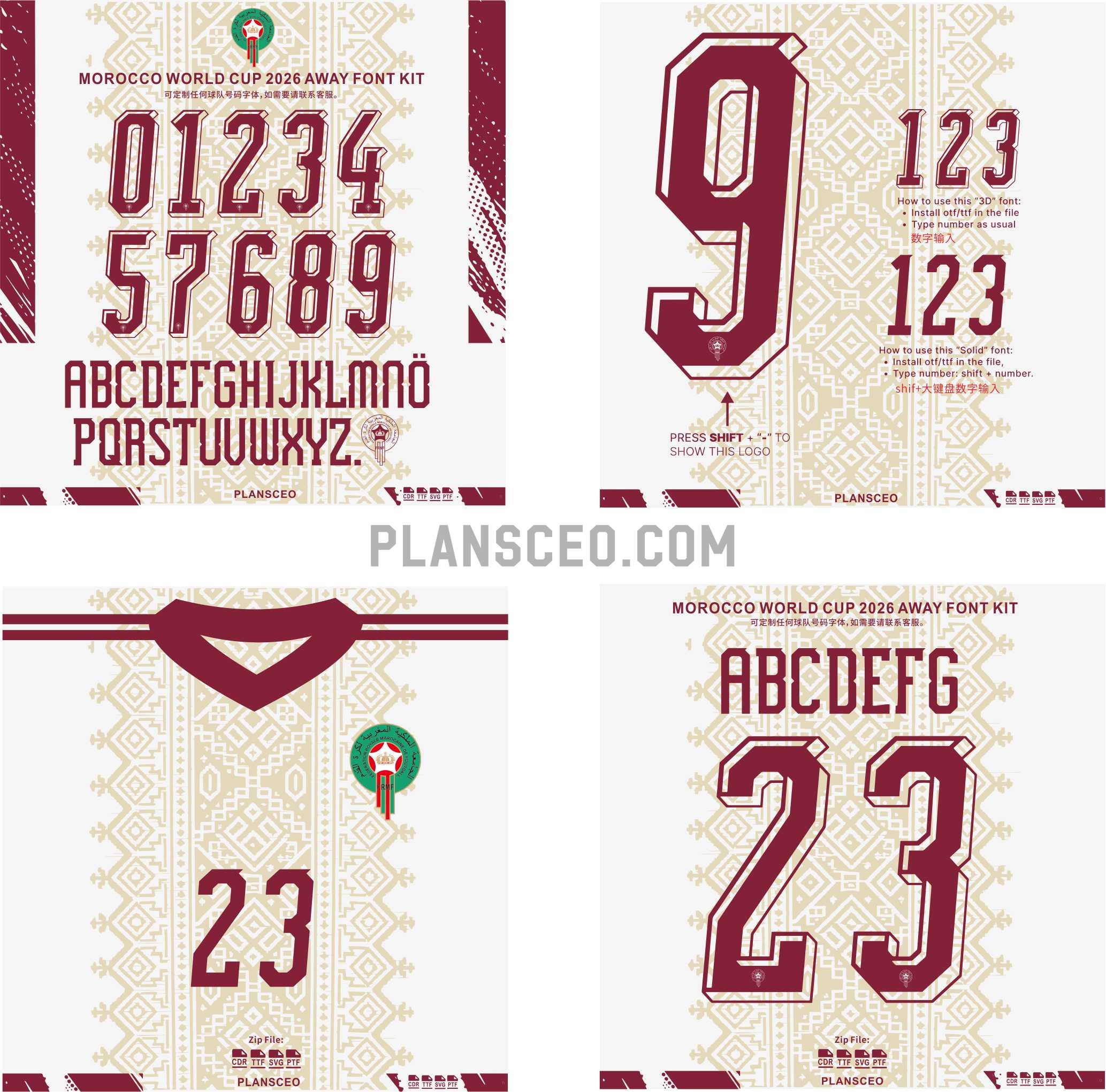 Morocco World Cup 2026 Away Font Kit