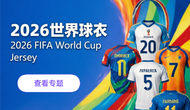 World cup 2026 Jersey