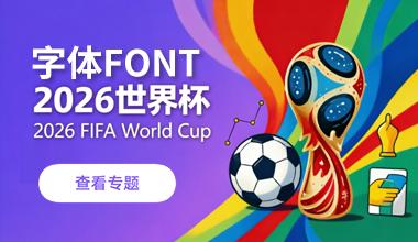 World cup 2026 Font