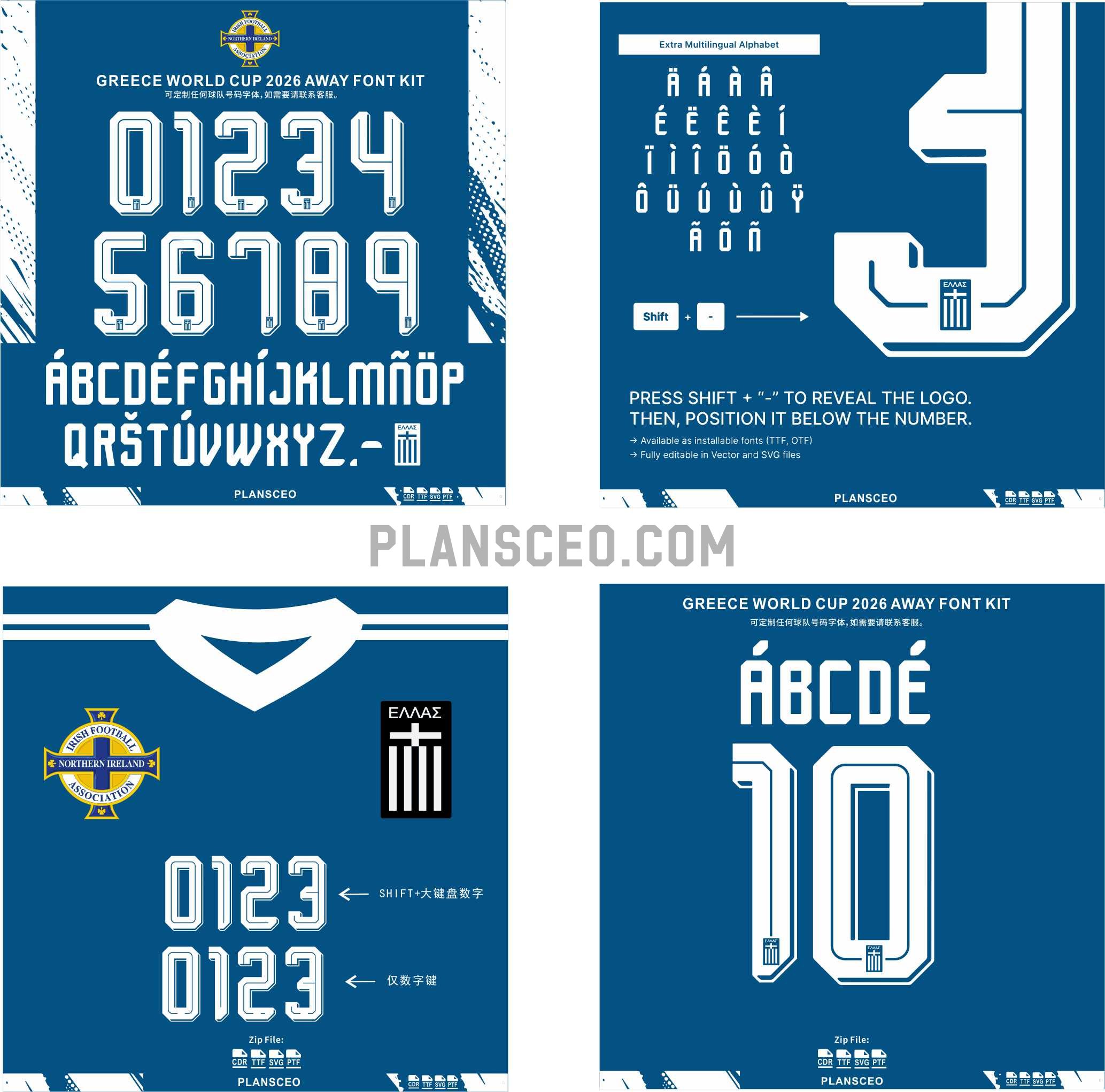 Greece World Cup 2026 Away Font Kit