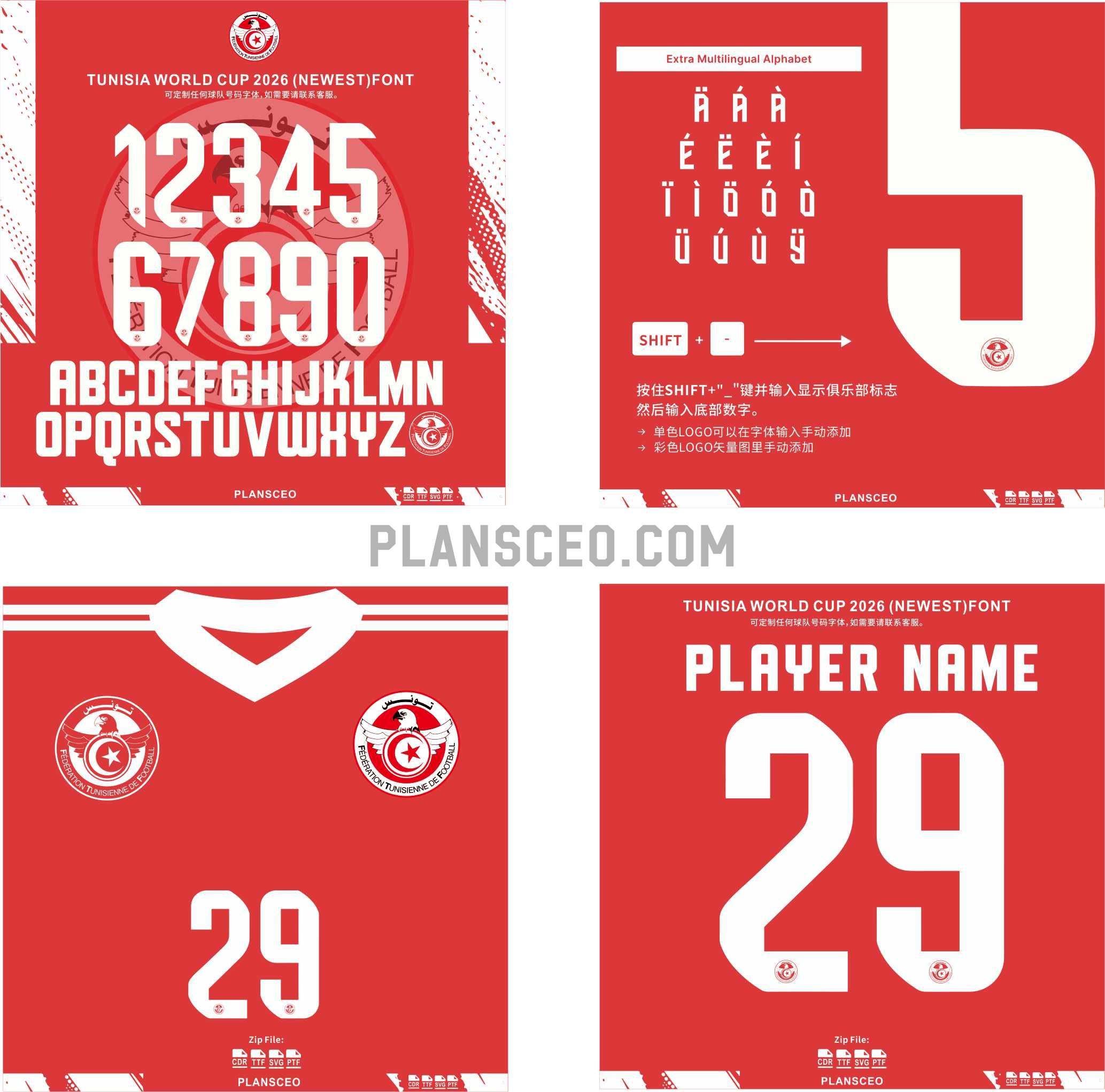 Tunisia World Cup 2026 (Newest)font
