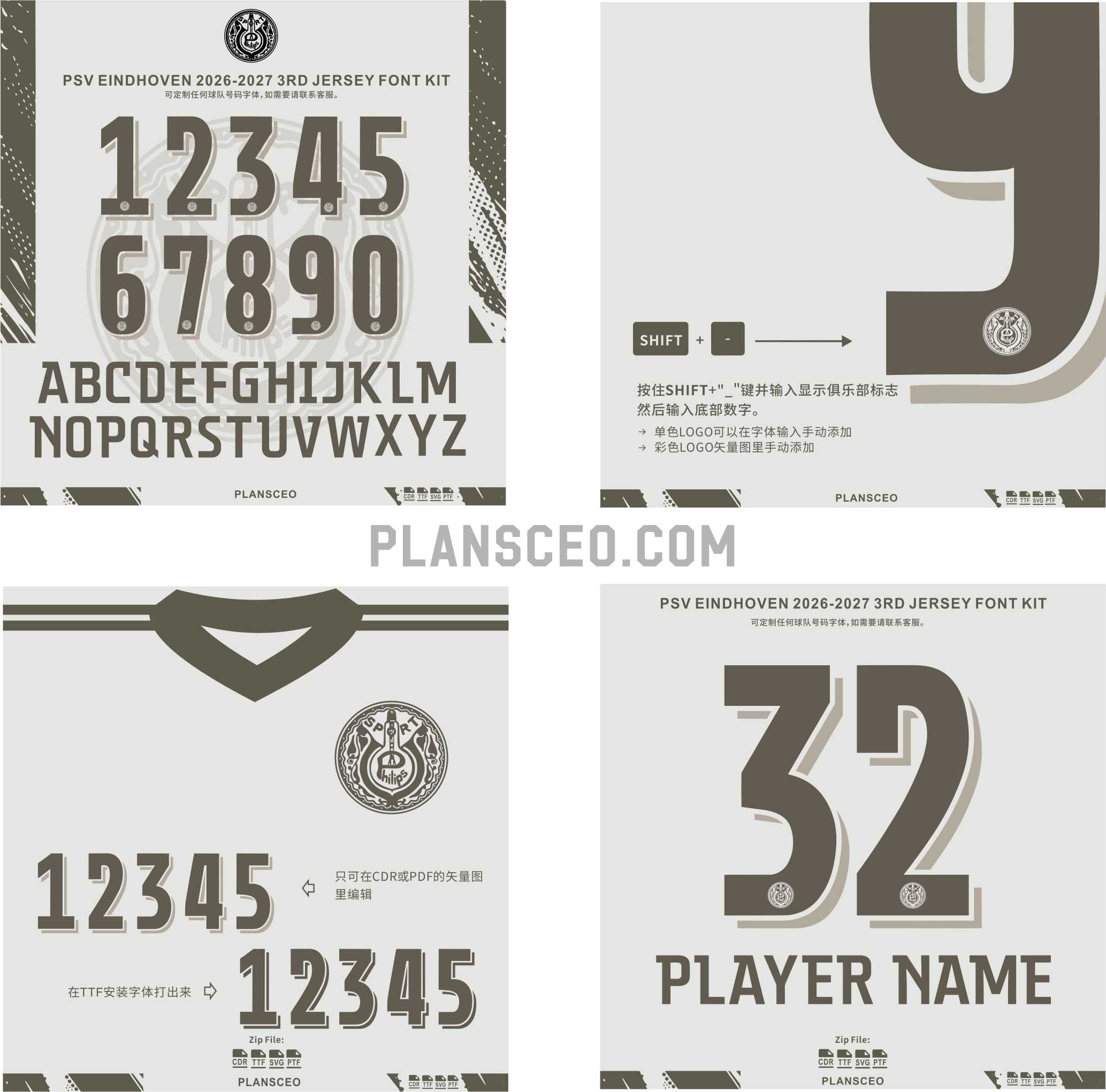 PSV Eindhoven 2026-2027 3rd Jersey Font Kit