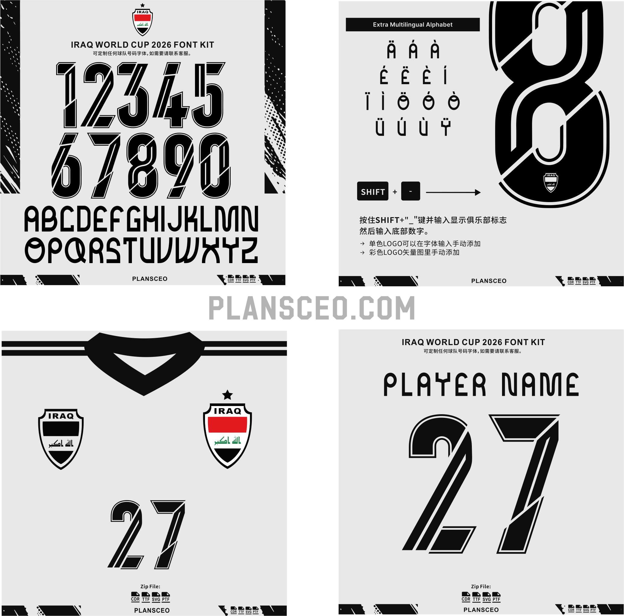 Iraq World Cup 2026 Font Kit