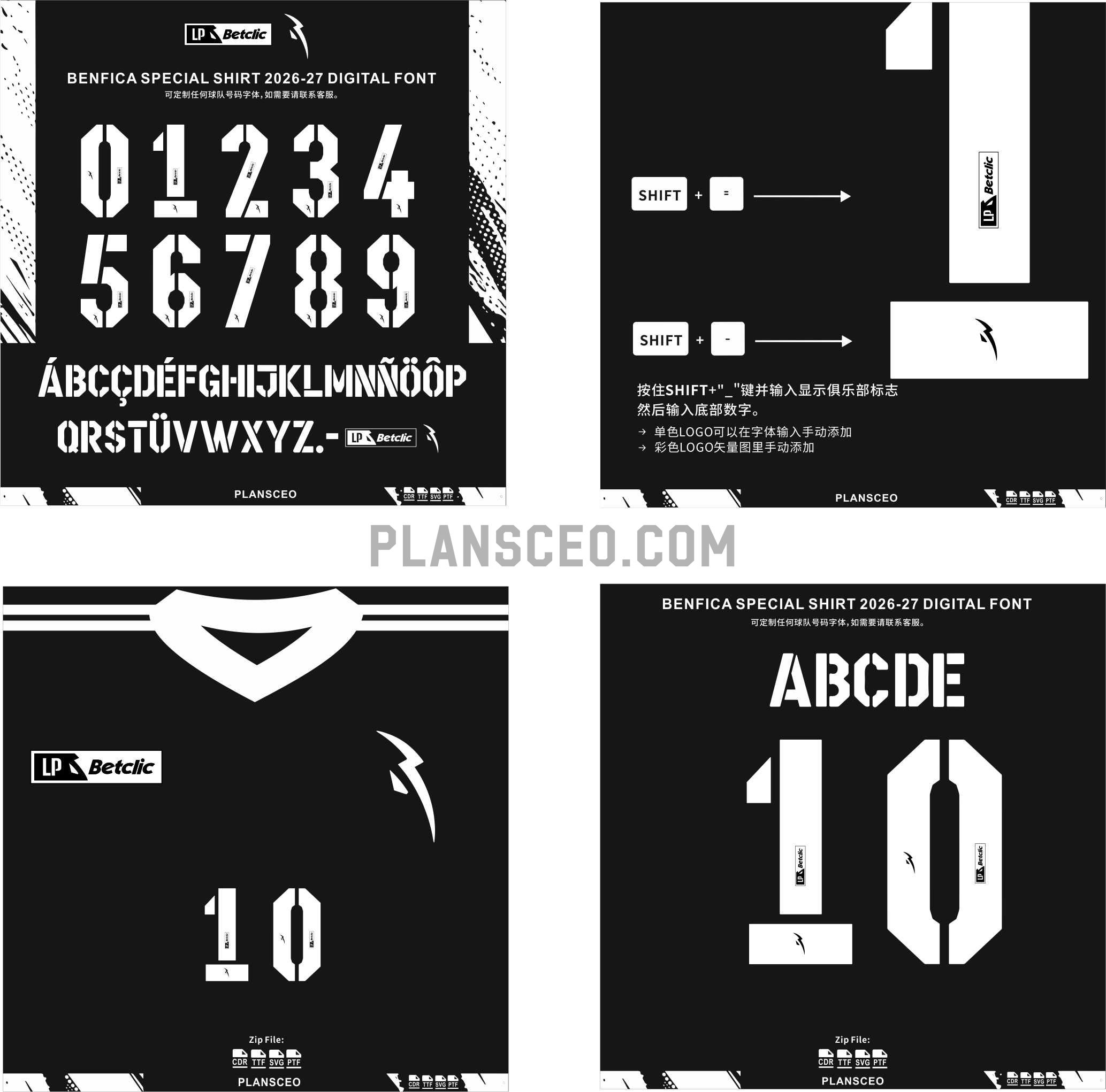 Benfica special shirt 2026-27 Digital Font