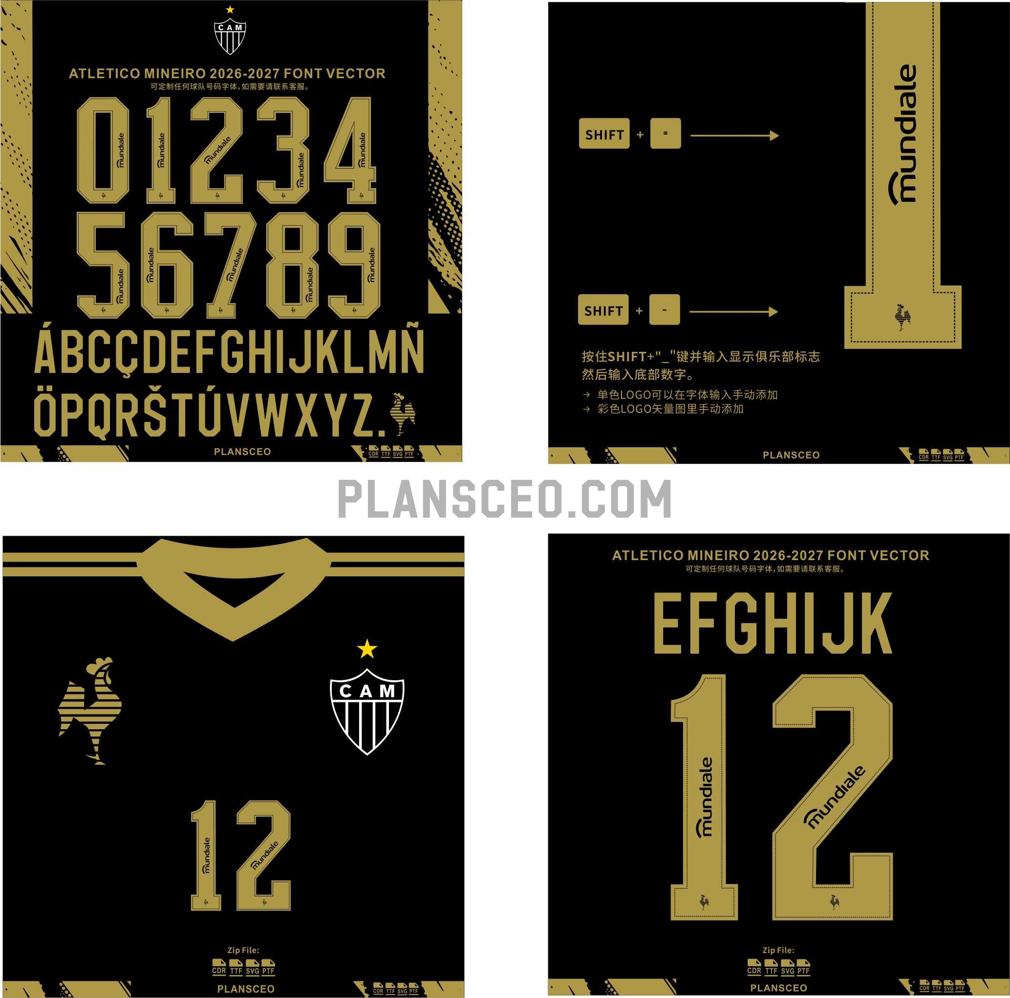 Atletico Mineiro 2026-2027 Font Vector