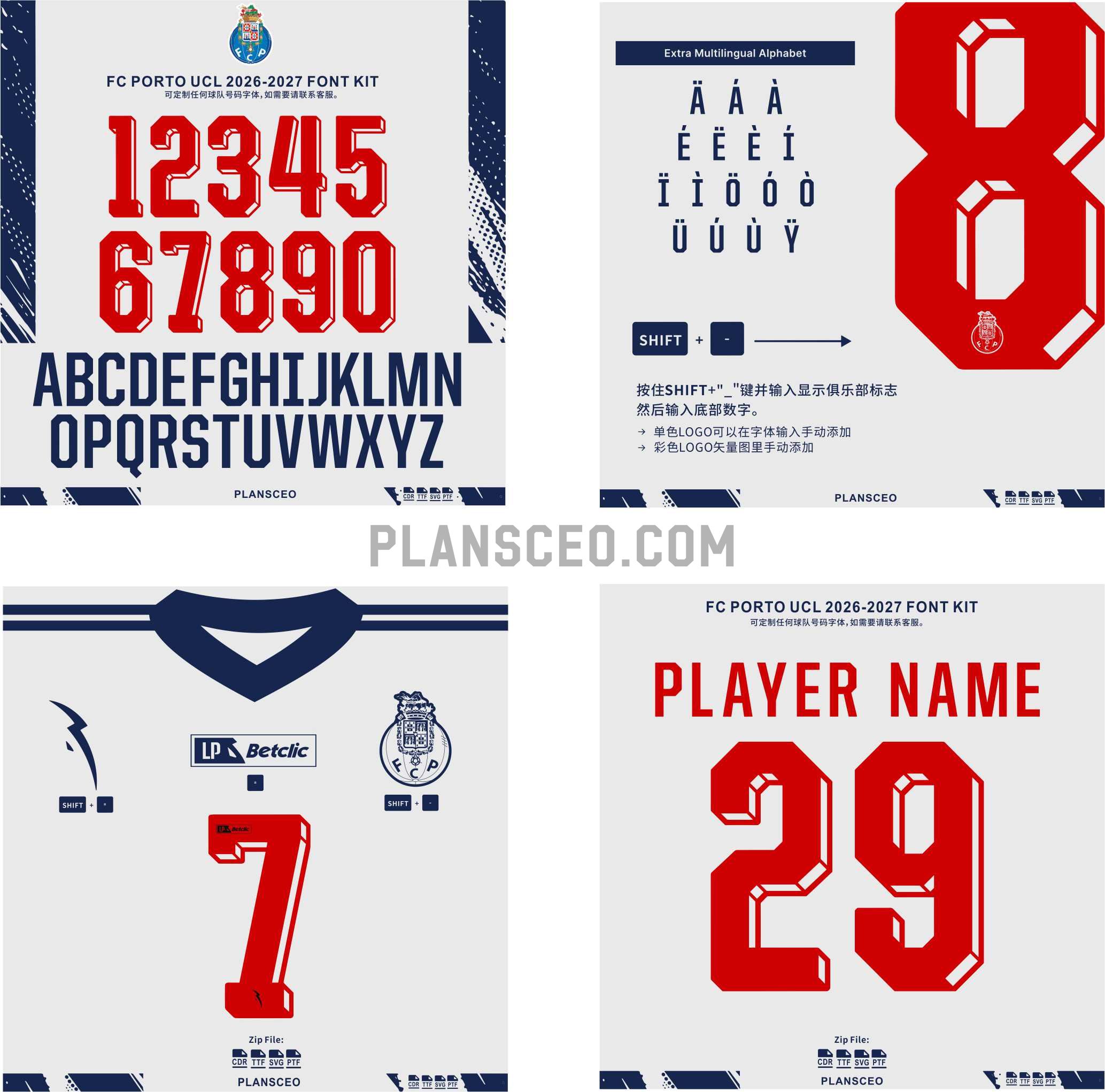 FC Porto UCL 2026-2027 Font Kit