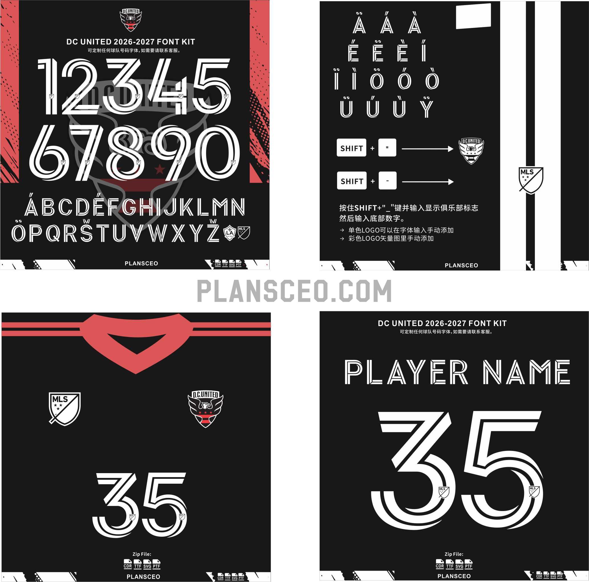 DC United 2026-2027 Font Kit
