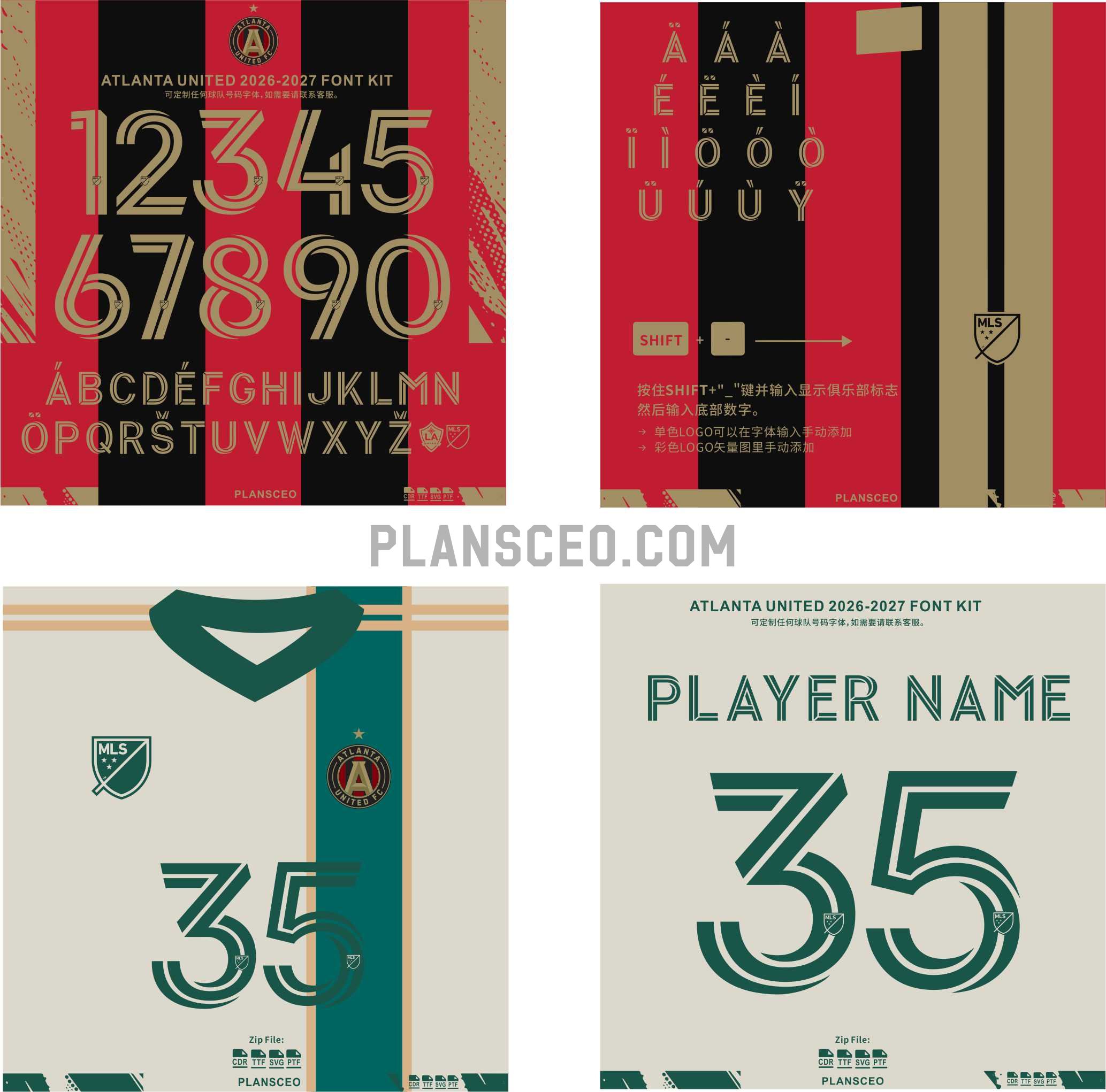Atlanta United 2026-2027 Font Kit
