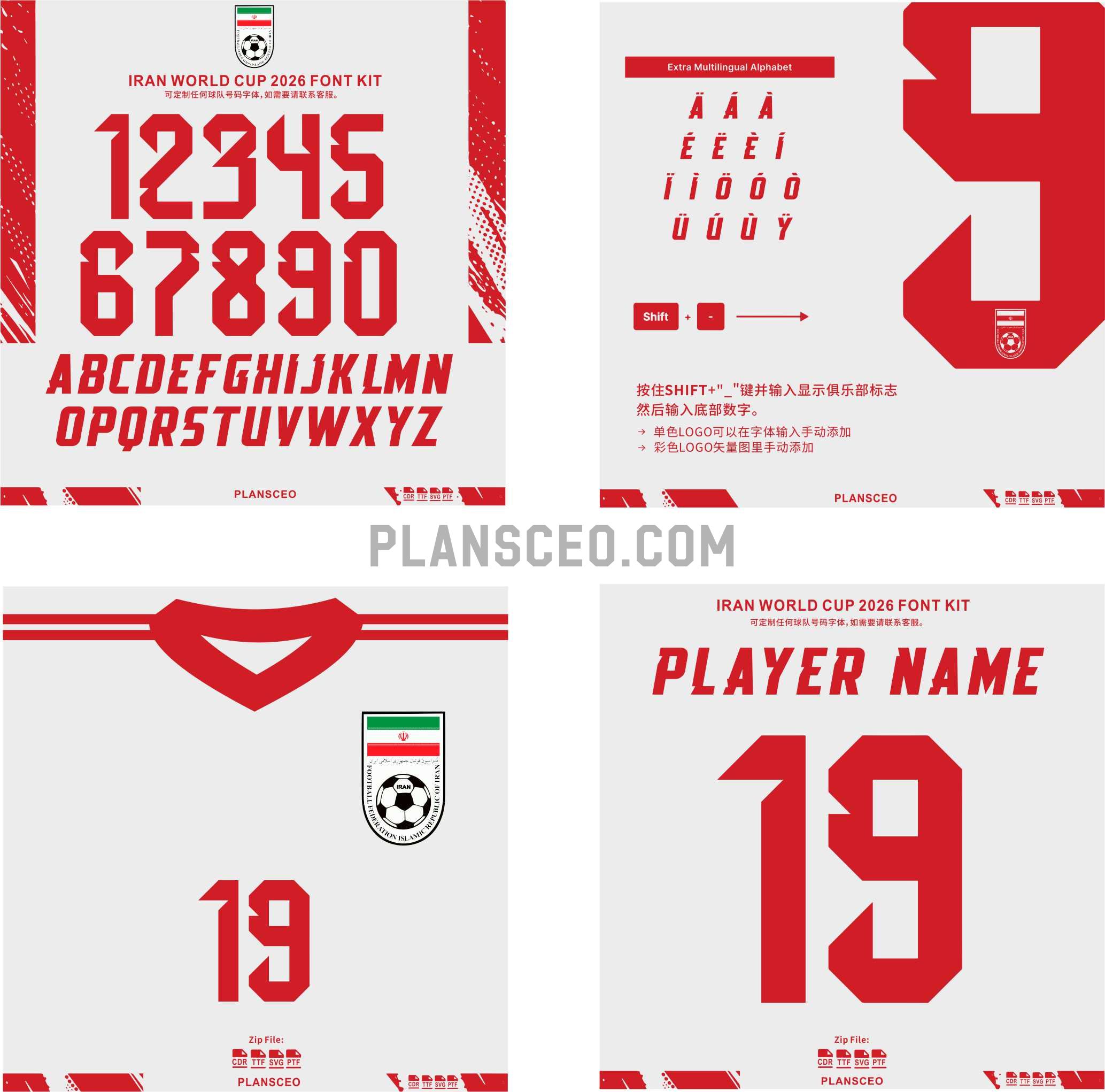 Iran World Cup 2026 Font Kit
