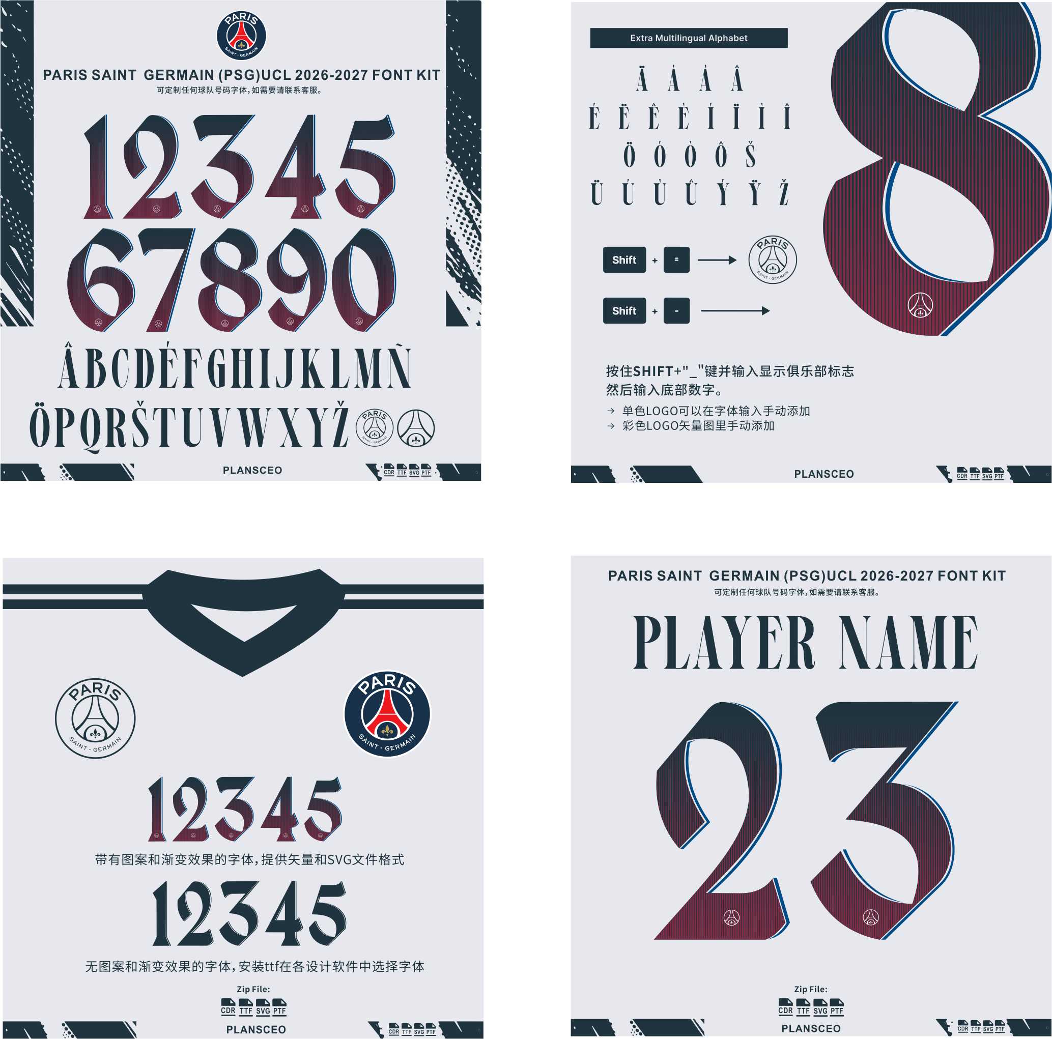 Paris Saint-Germain (PSG)UCL Away 2026-2027 Font Kit