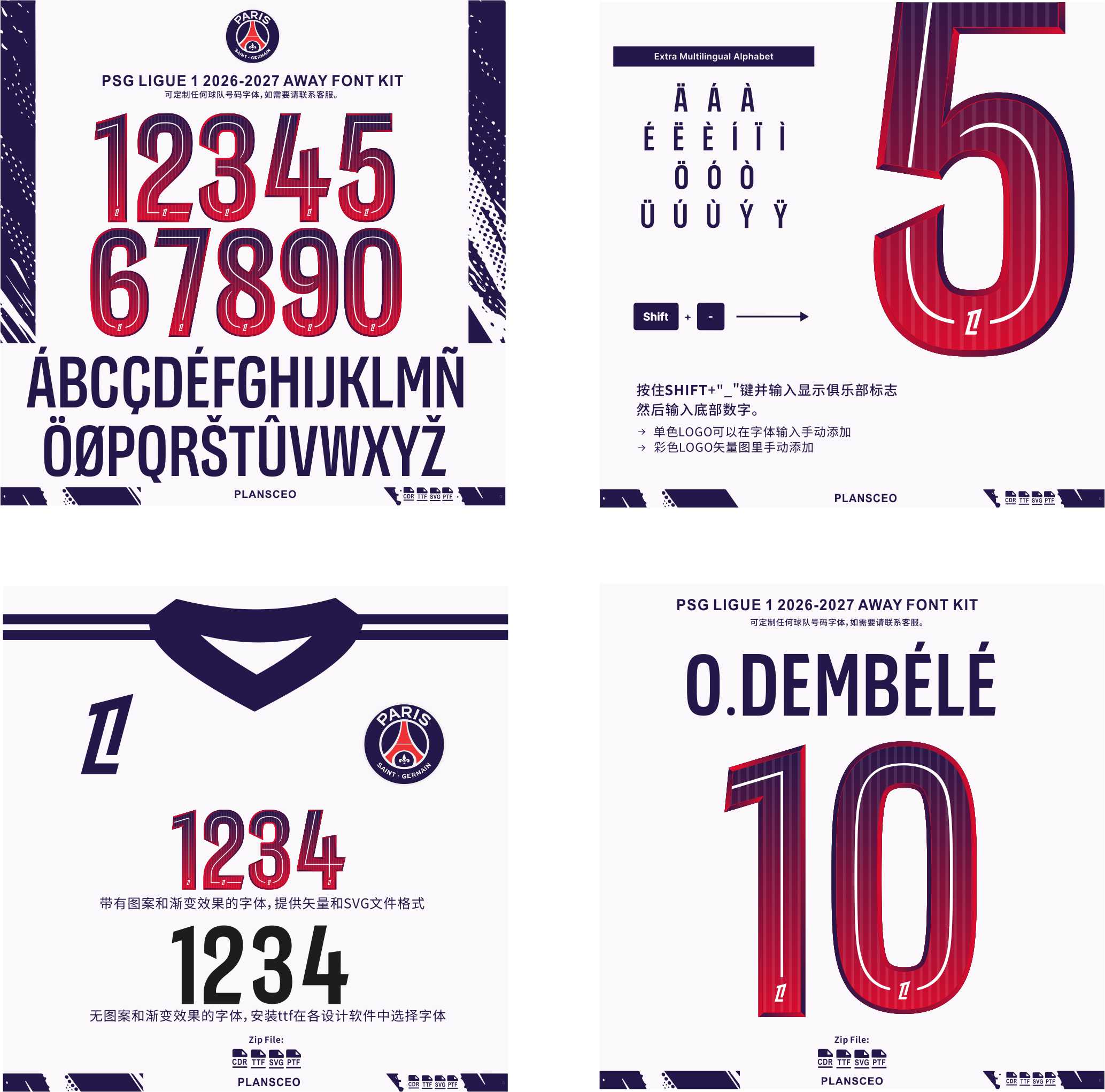 PSG Ligue 1 2026-2027 Away Font Kit