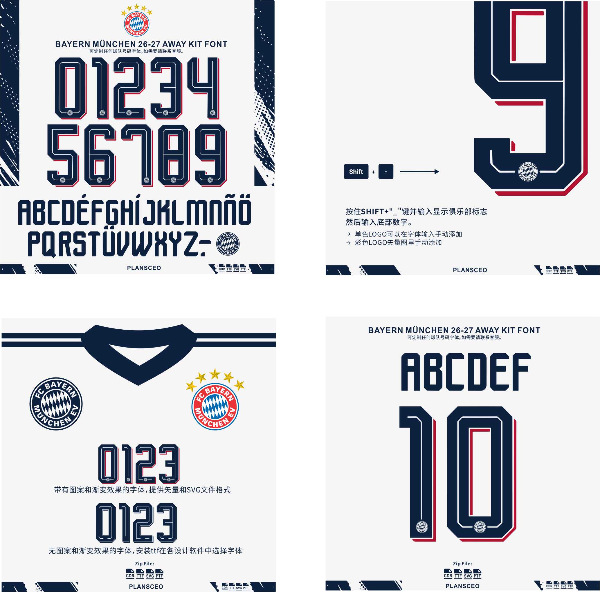Bayern München 26-27 Away Kit Font