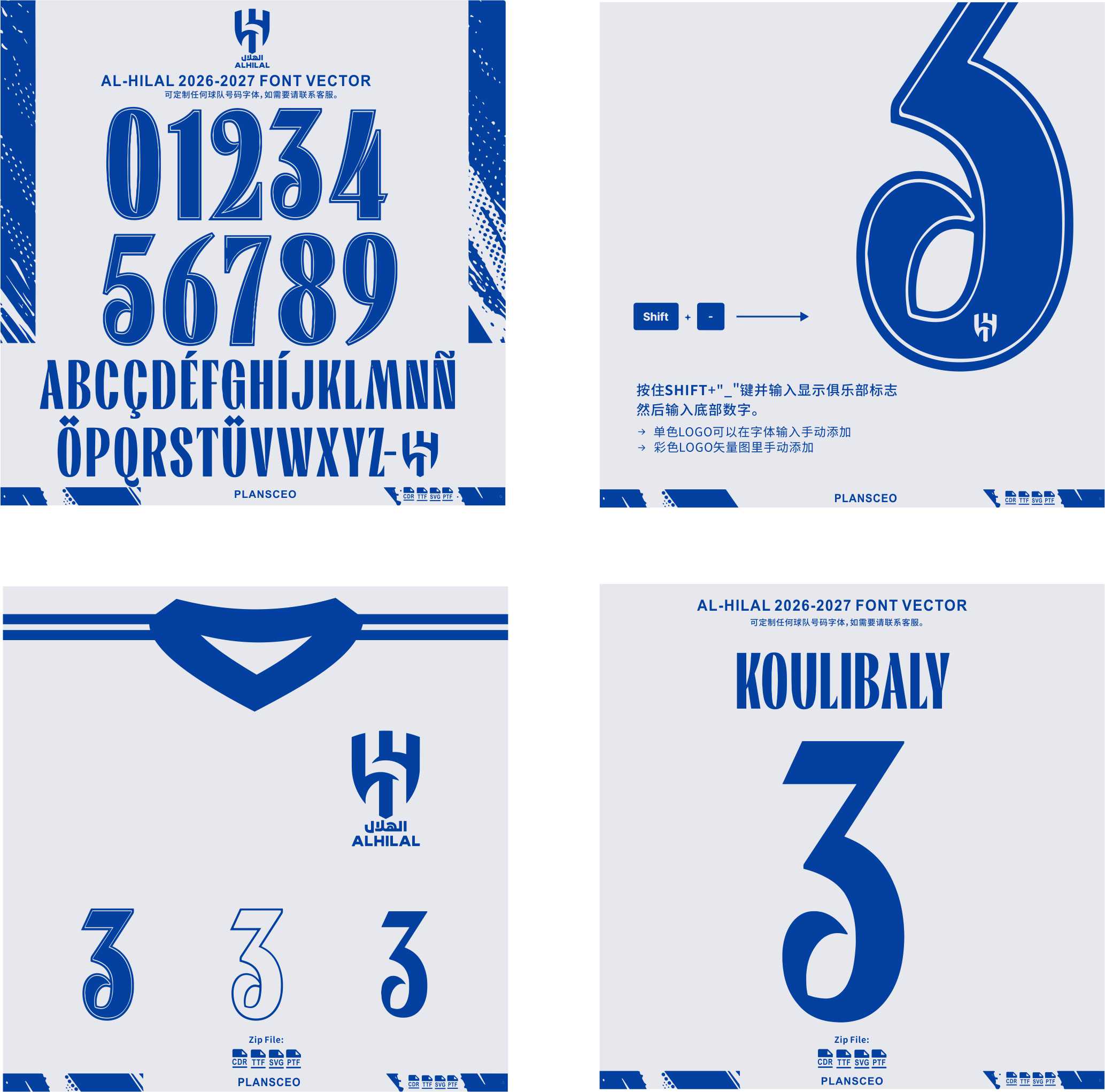Al-Hilal 2026-2027 Font Vector