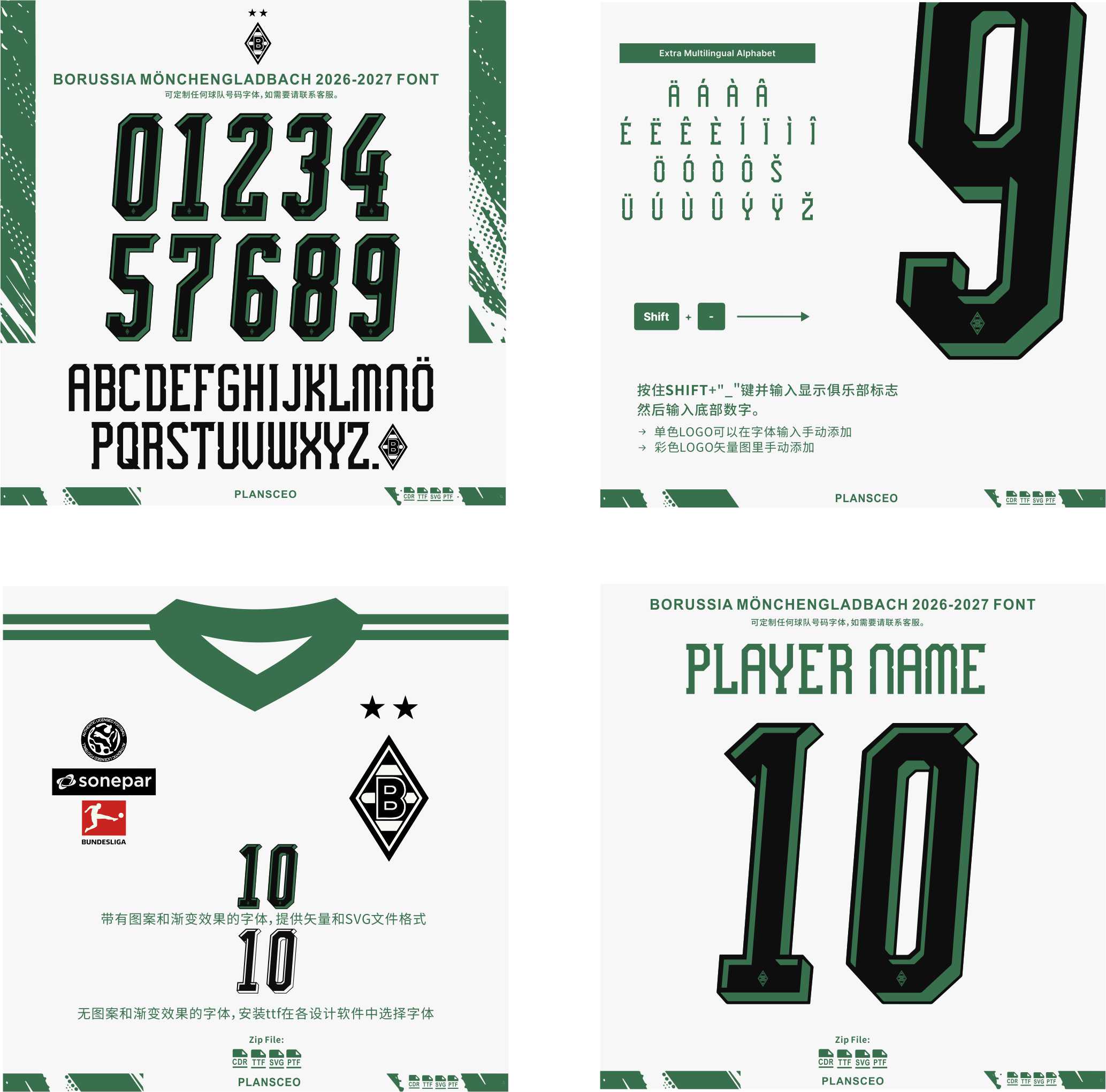 Borussia Mönchengladbach 2026-2027 Home Font Kit