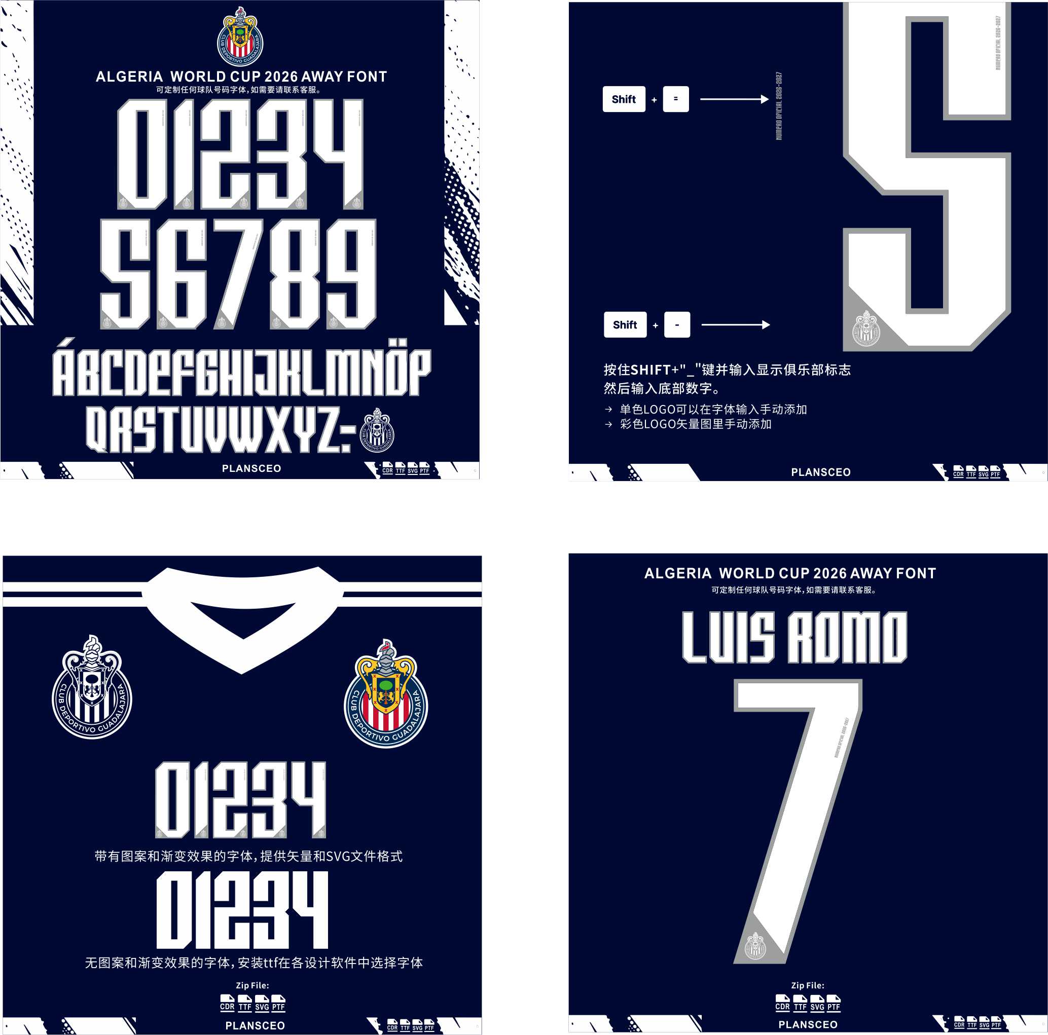 Chivas Guadalajara 2026-2027 Font Vector