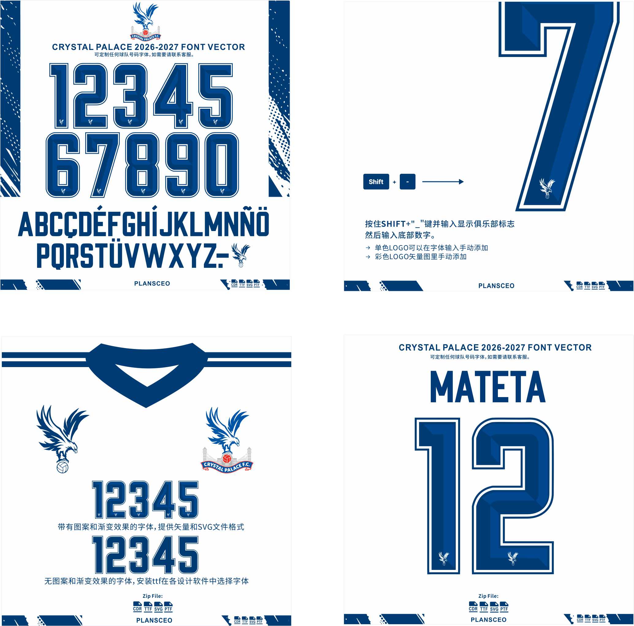 Crystal Palace 2026-2027 Font Vector