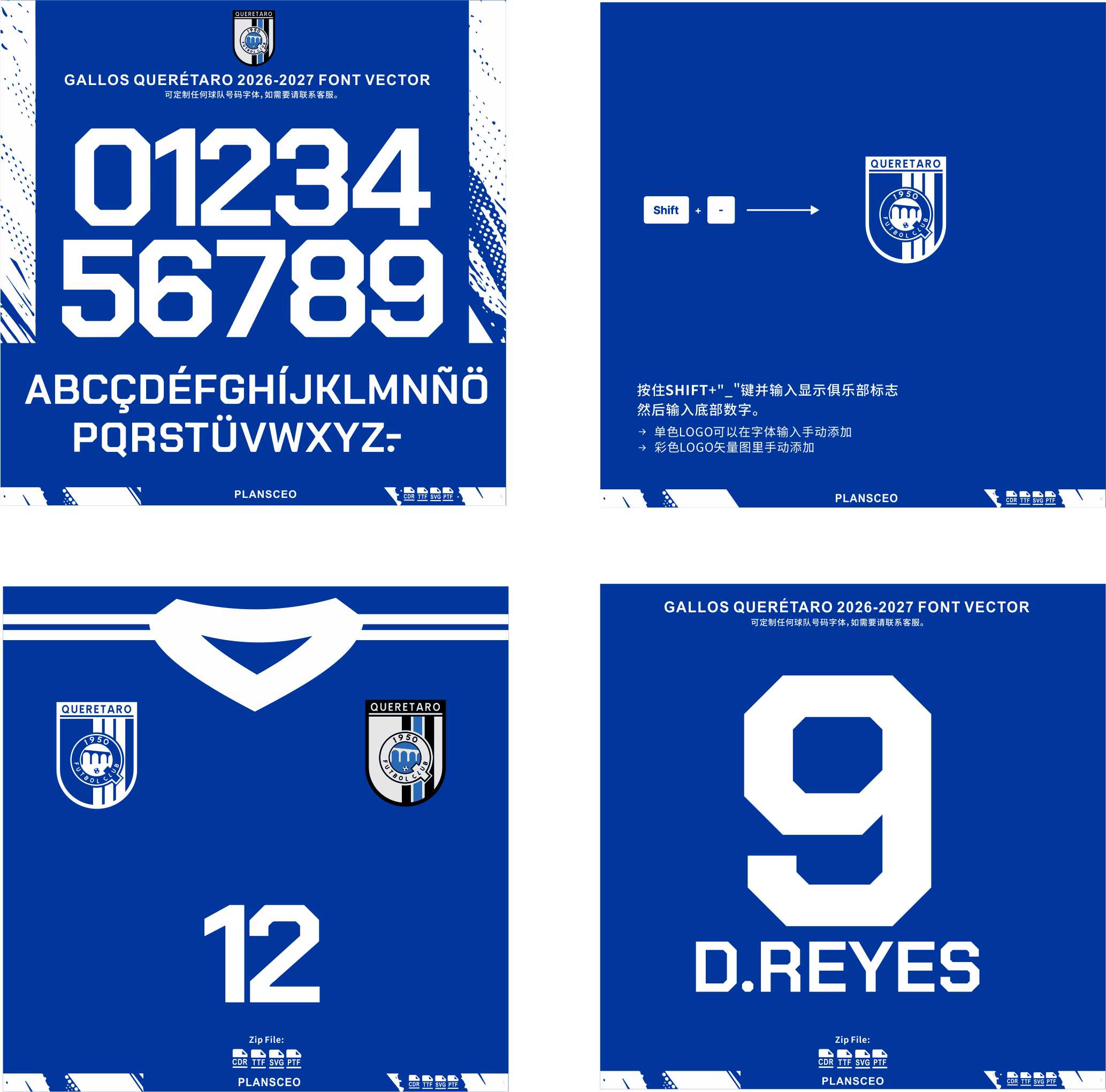 Gallos Querétaro 2026-2027 Font Vector