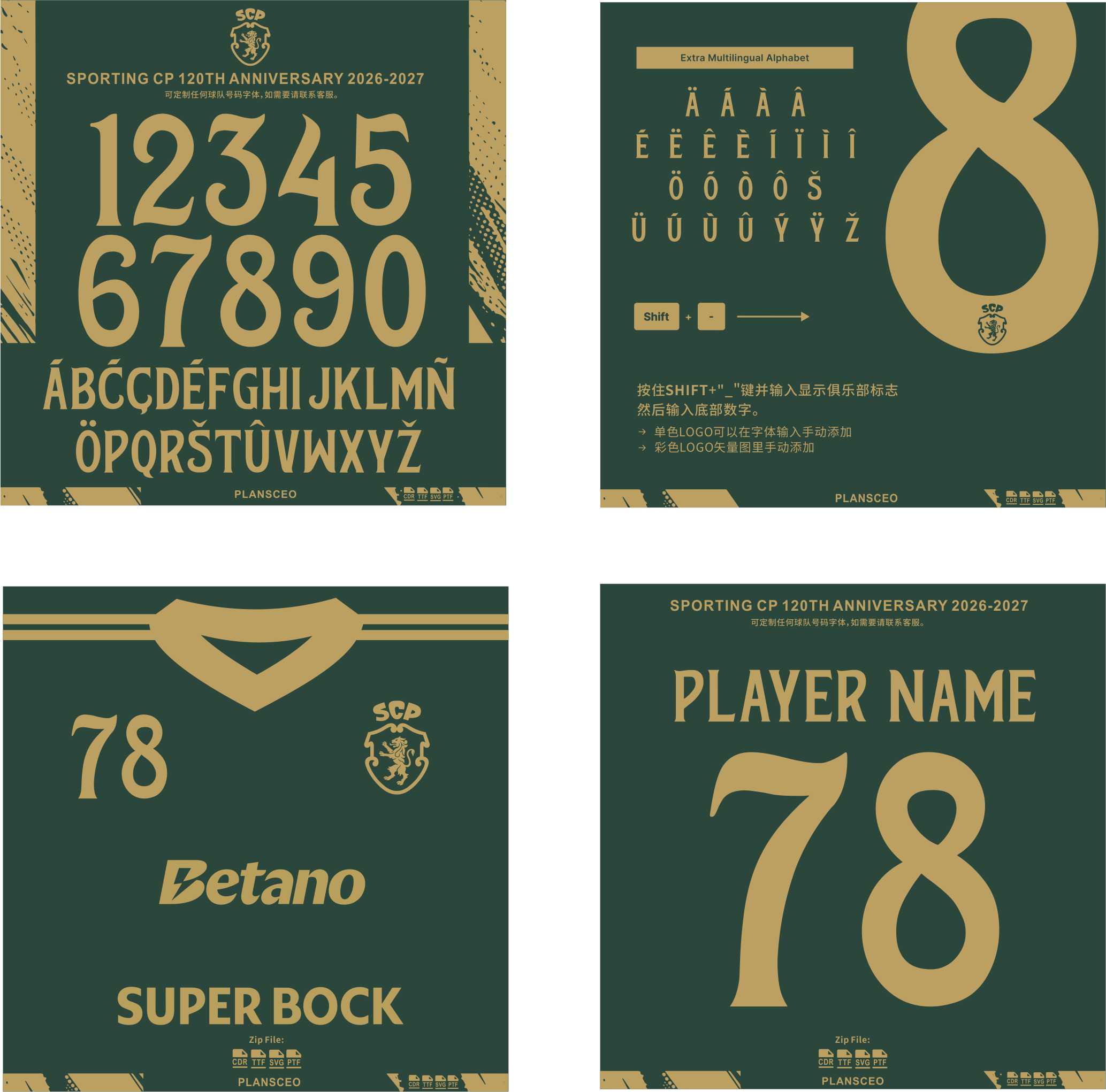 Sporting CP 120th Anniversary 2026-2027 Font Kit