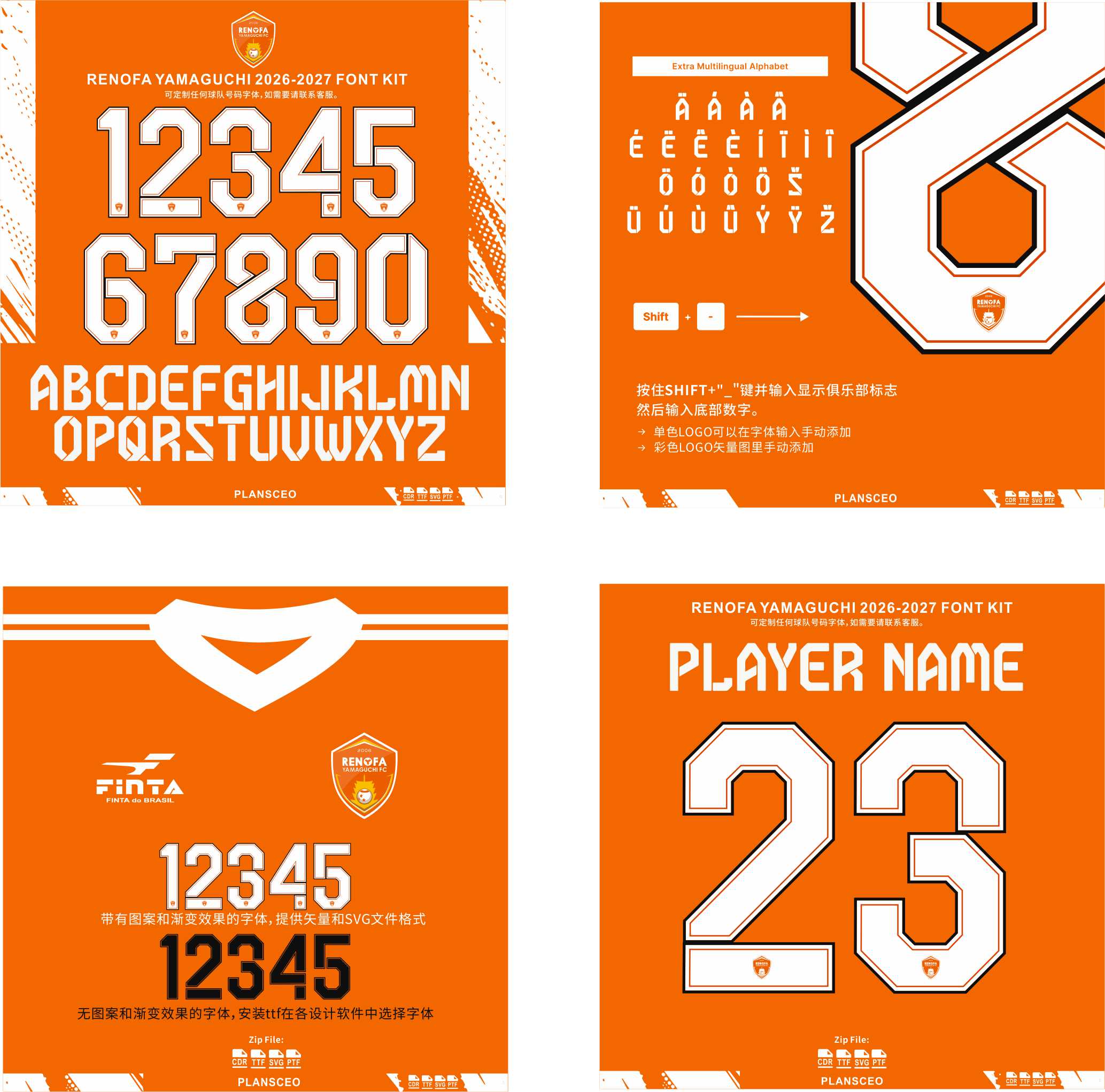 Renofa Yamaguchi 2026-2027 Font Kit