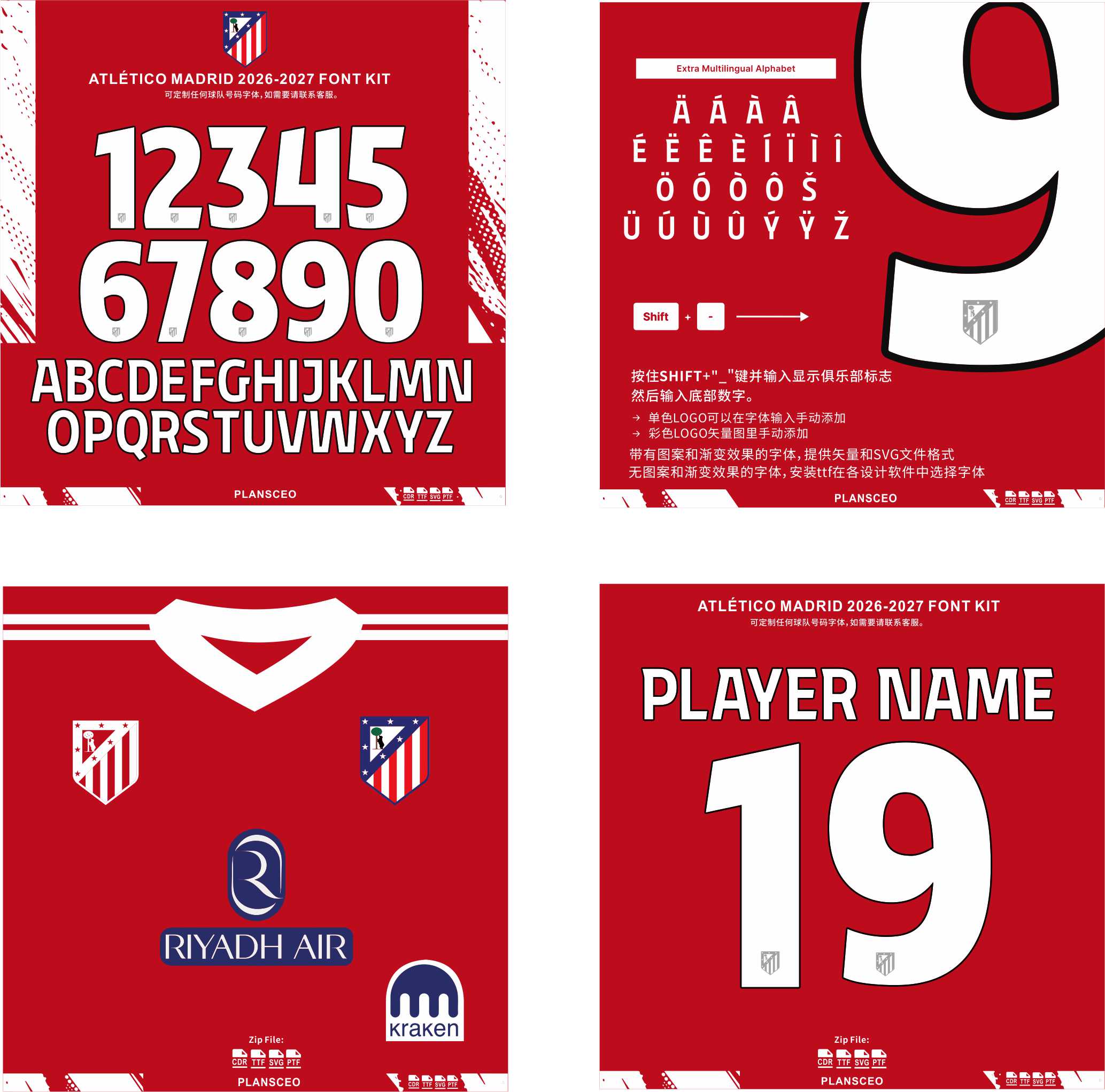 Atlético Madrid 2026-2027 Font Kit