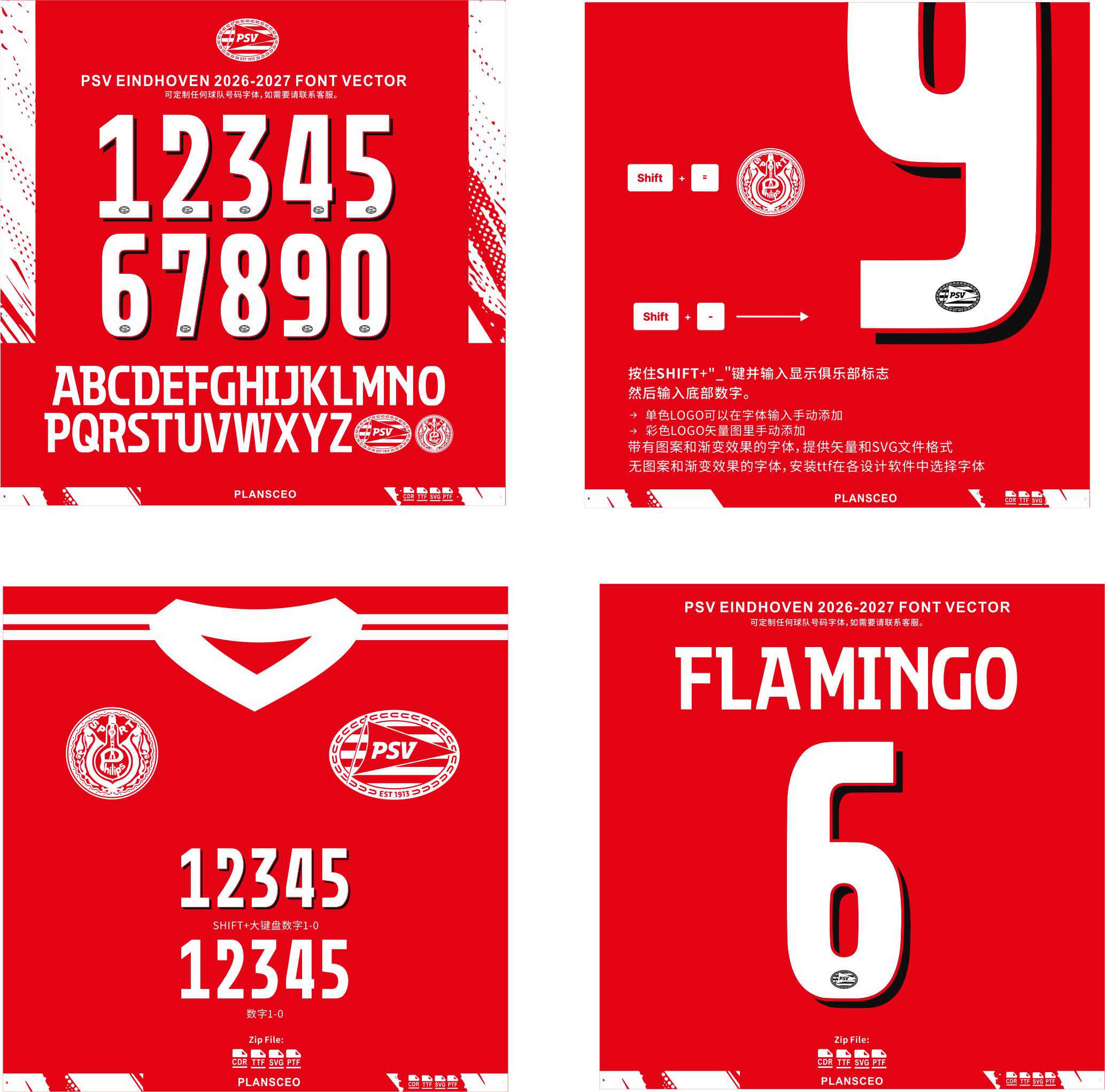 PSV Eindhoven 2026-2027 Font Vector