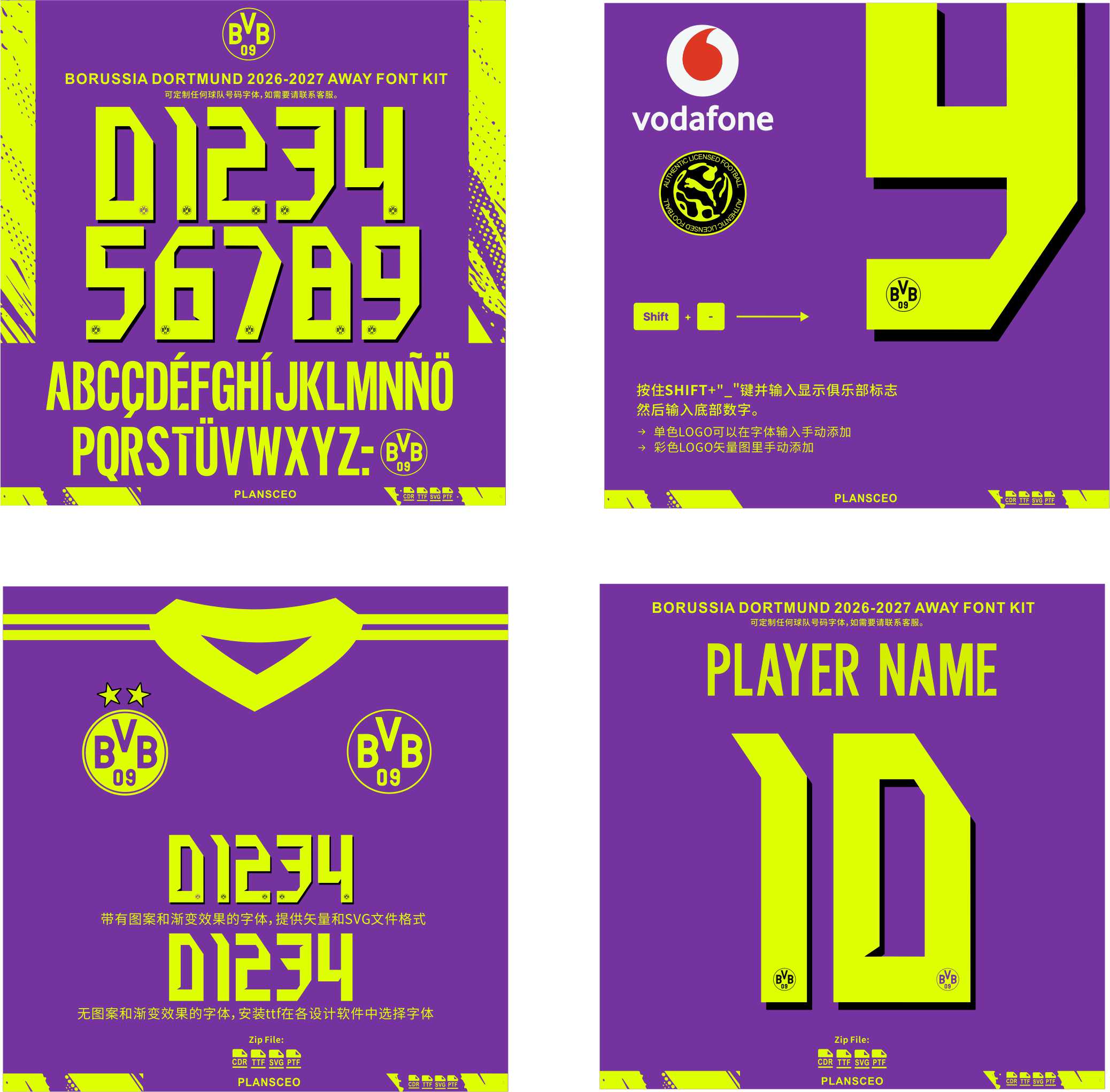 Borussia Dortmund 2026-2027 Away Font Kit