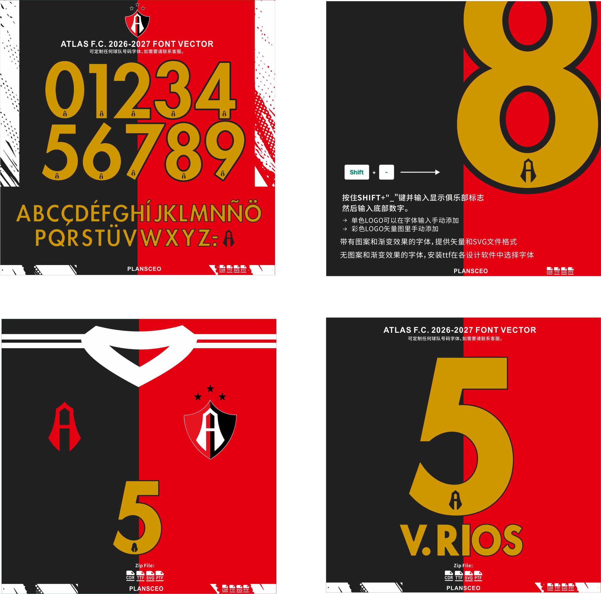 Atlas F.C. 2026-2027 Font Vector