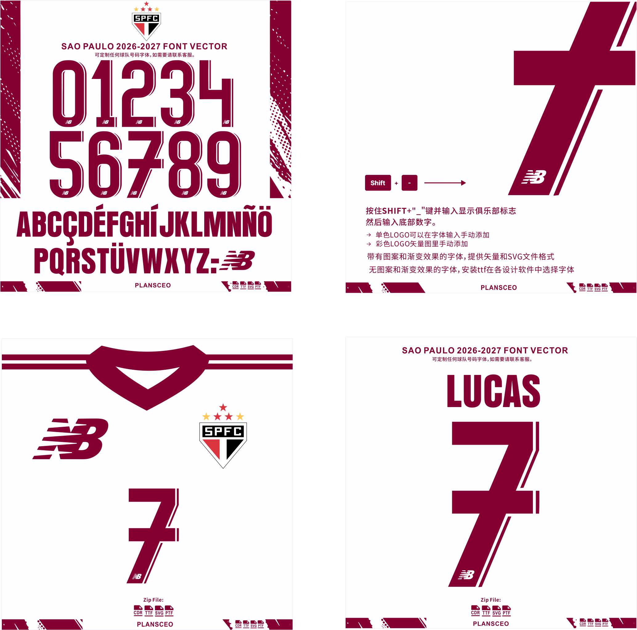 Sao Paulo 2026-2027 Font Vector