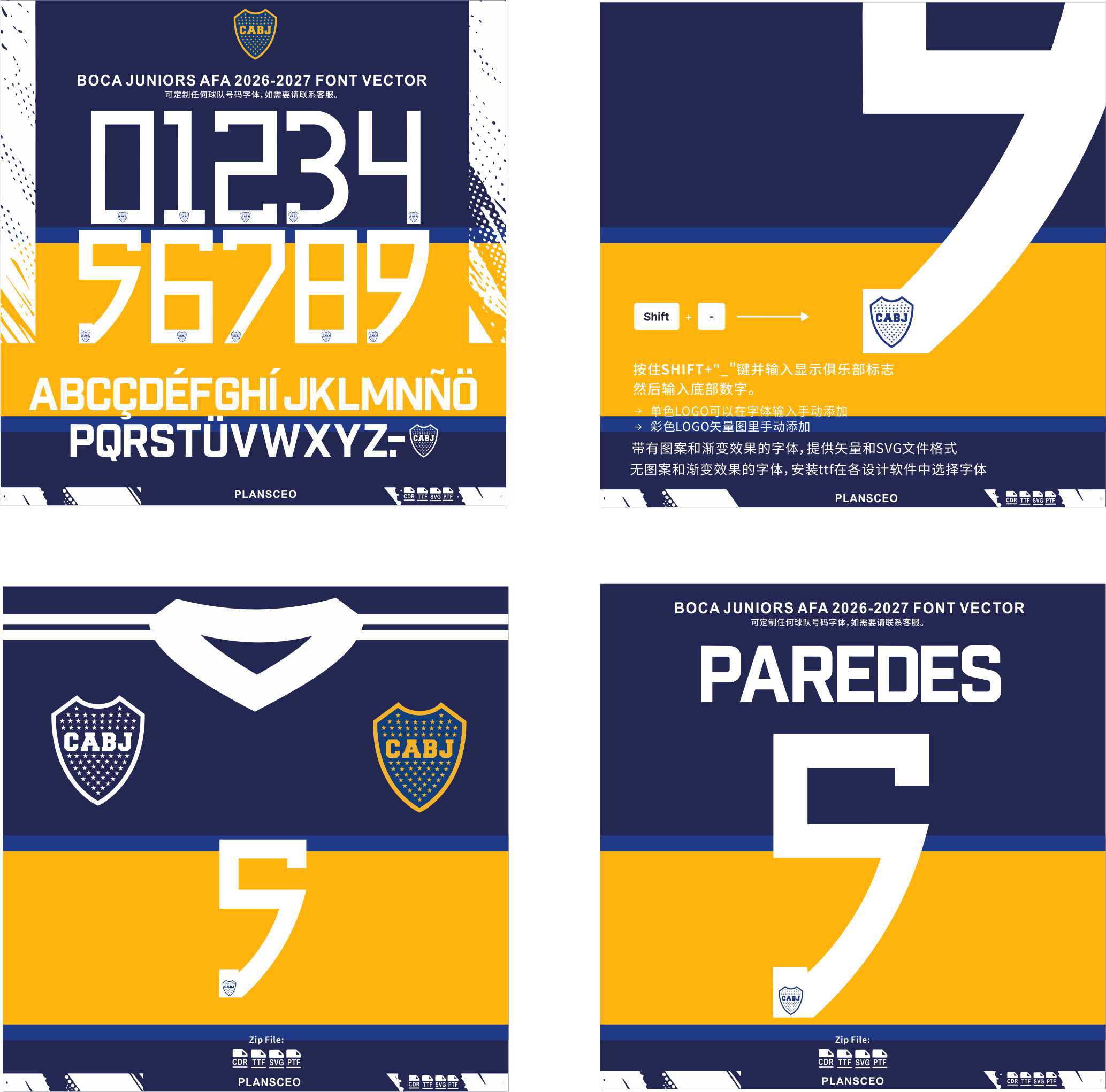 Boca Juniors Afa 2026-2027 Font Vector