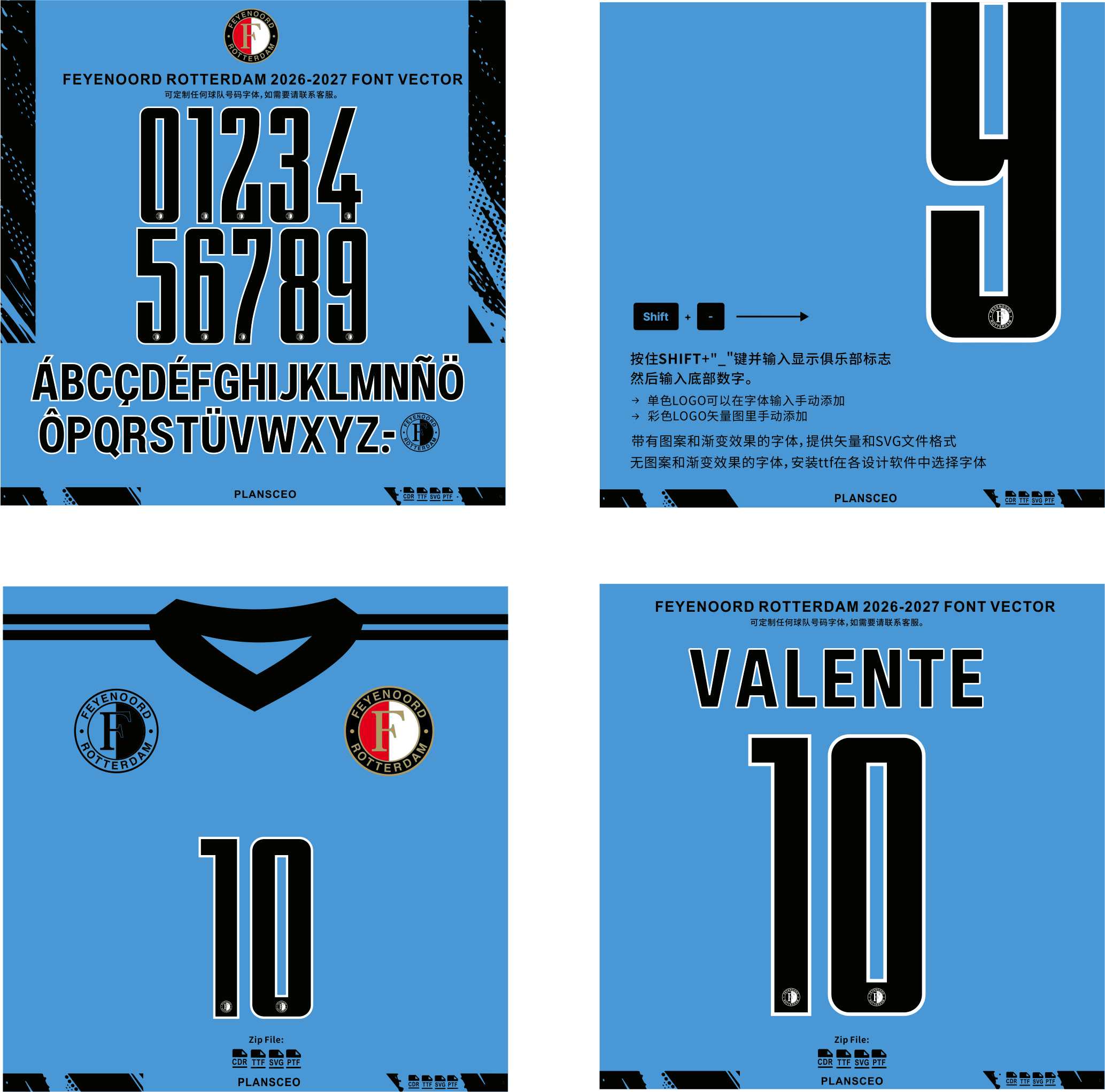 Feyenoord Rotterdam 2026-2027 Font Vector
