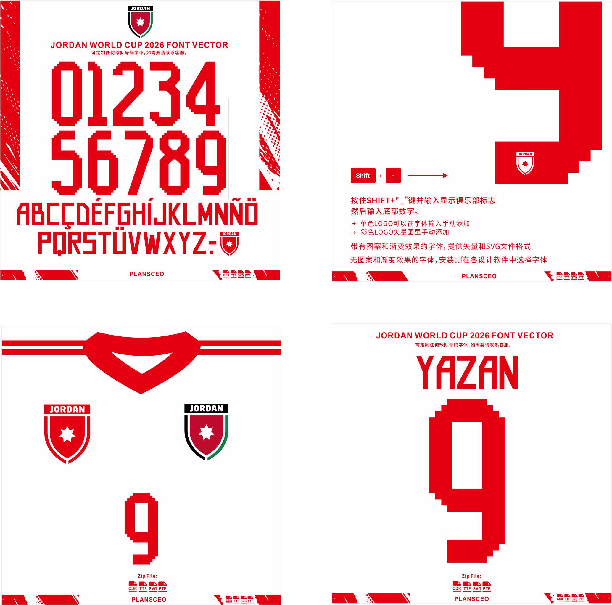 Jordan World Cup 2026 Font Vector