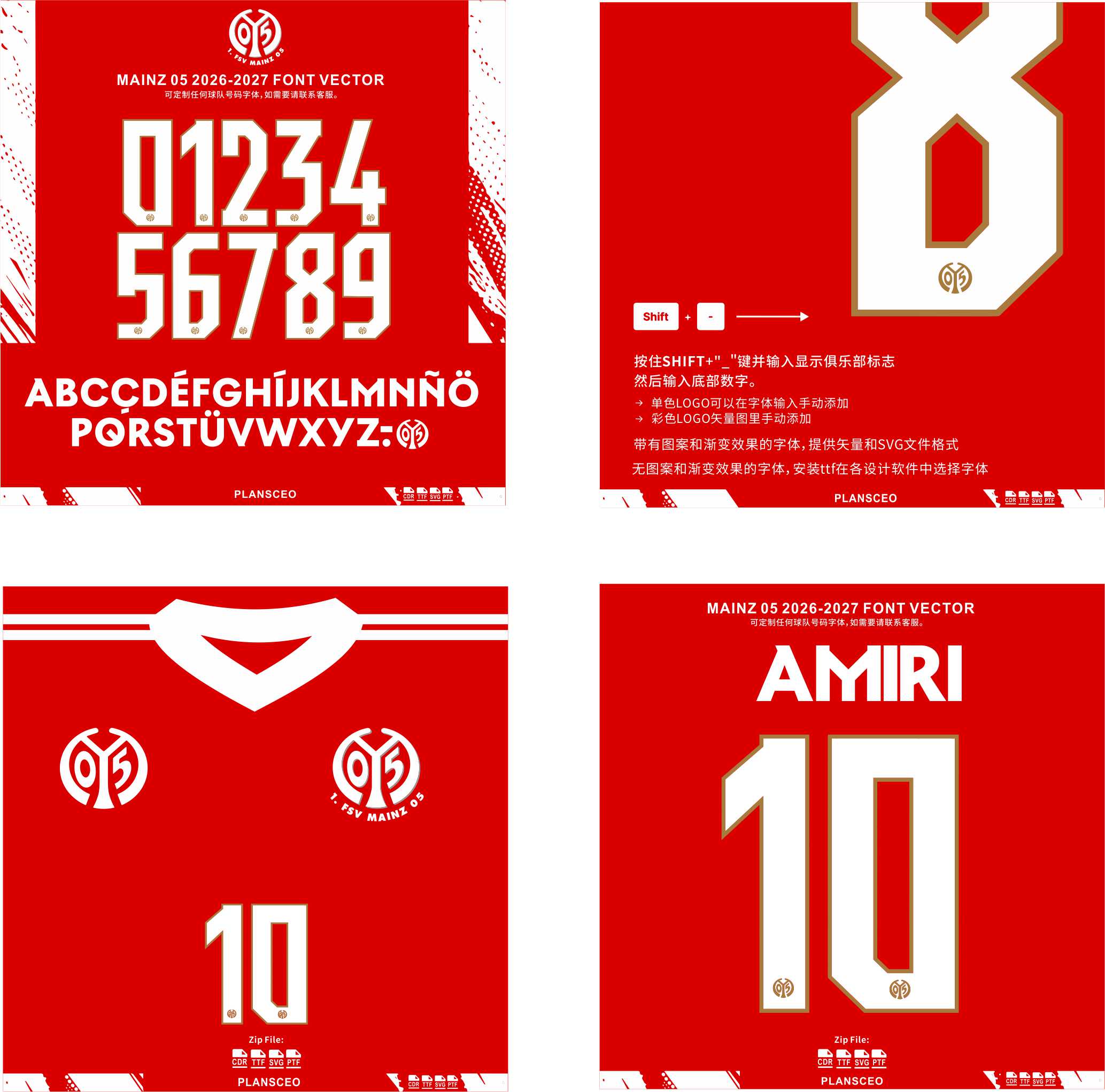 Mainz 05 2026-2027 Font Vector