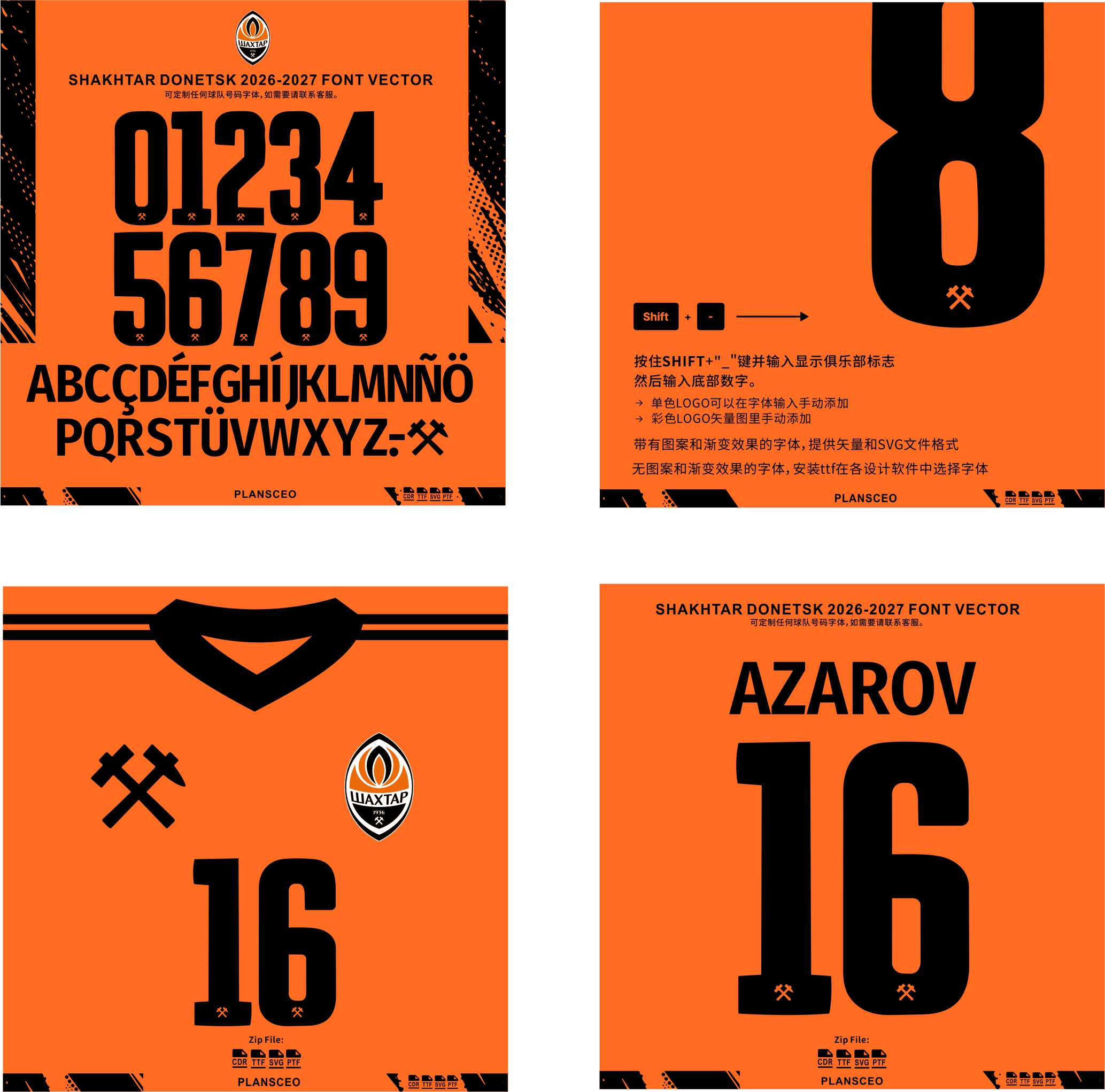 Shakhtar Donetsk 2026-2027 Font Vector