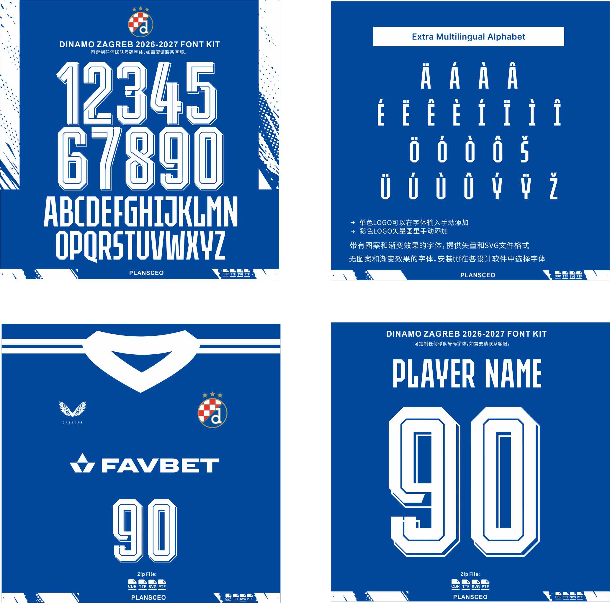 Dinamo Zagreb 2026-2027 Font Kit