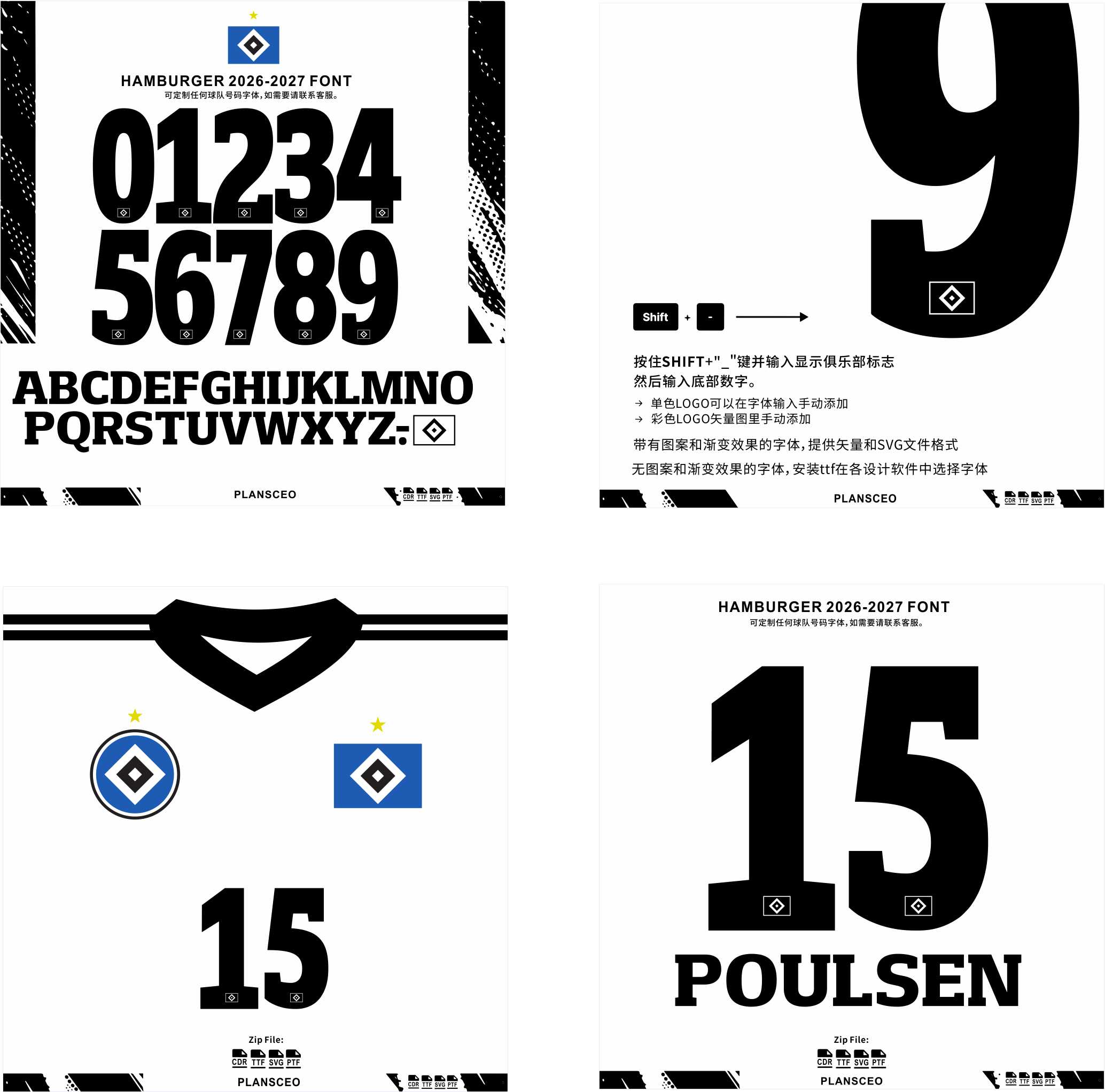 Hamburger SV 2026-2027 Font