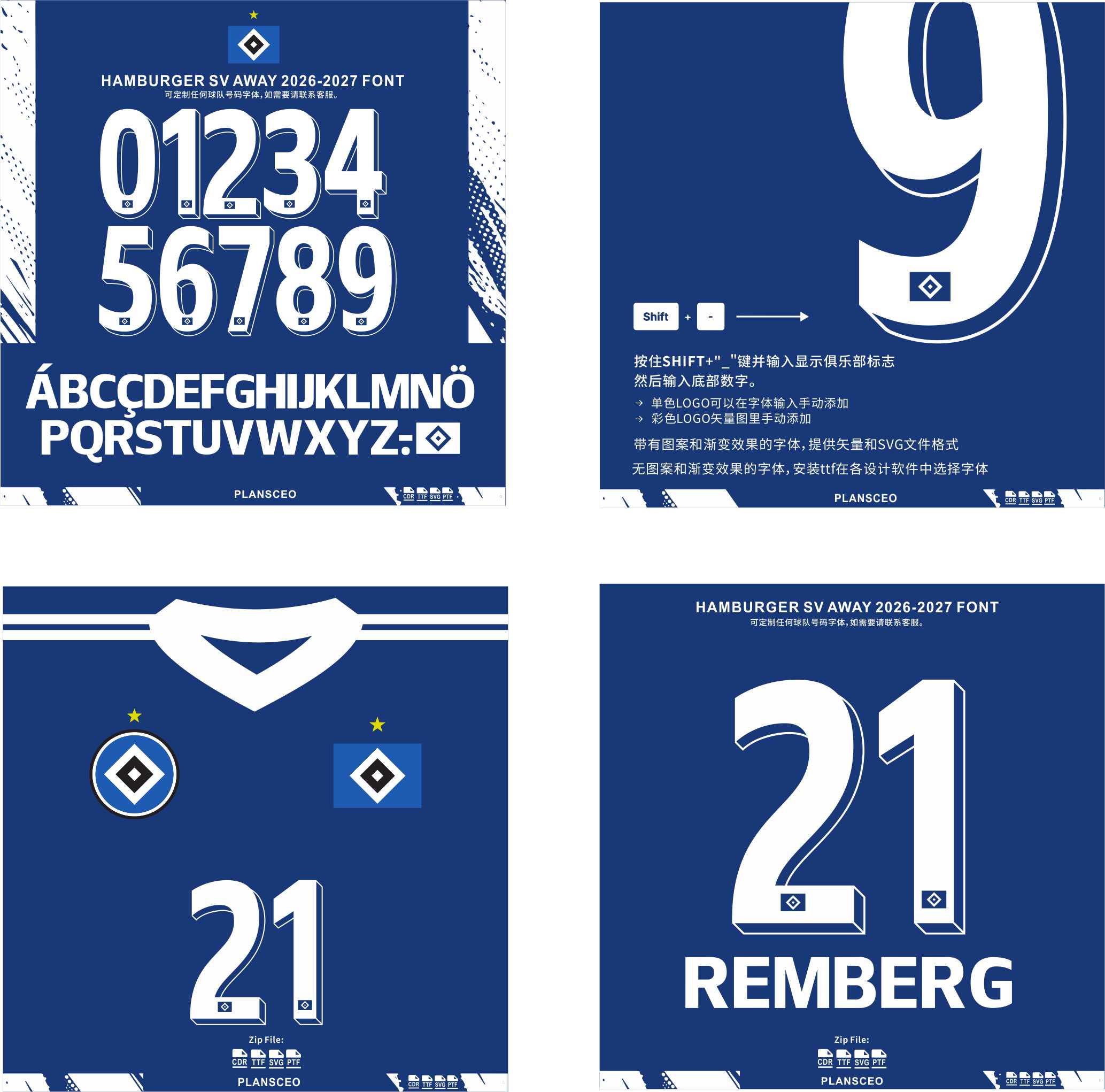 Hamburger SV Away 2026-2027 Font