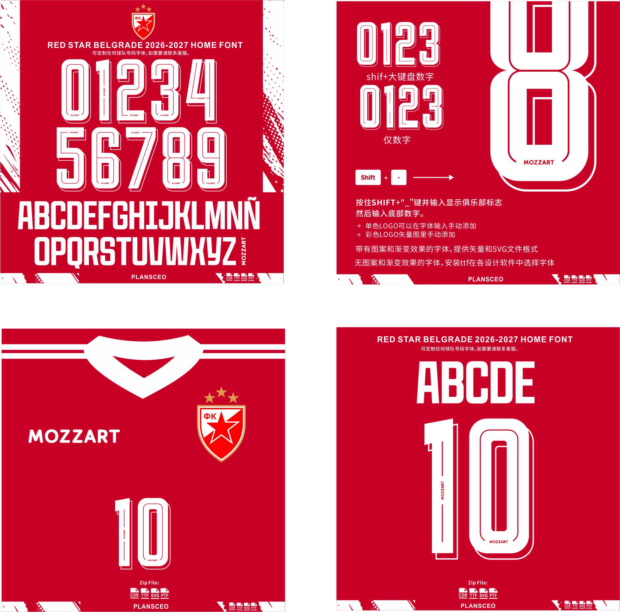 RED STAR BELGRADE 2026-2027 HOME FONT