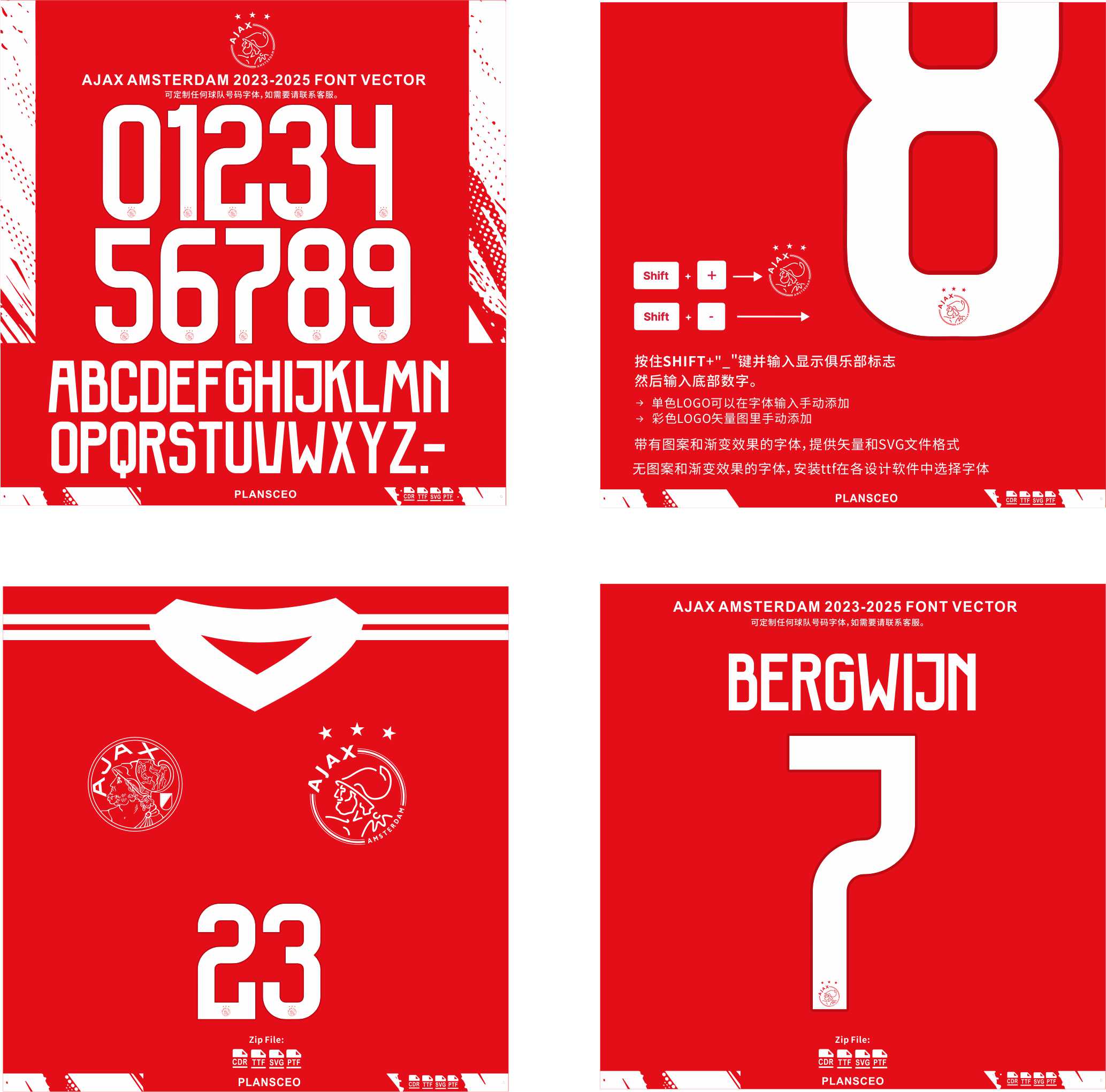 Ajax Amsterdam 2023-2025 Font Vector