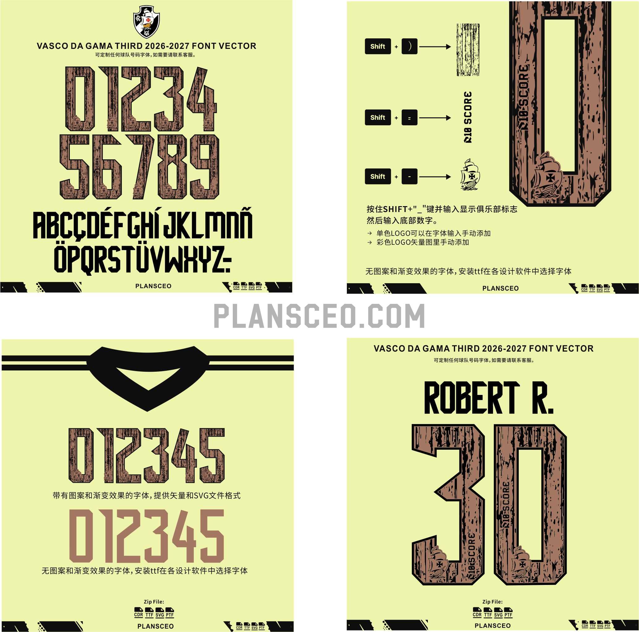 Vasco da Gama Third 2026-2027 Font Vector