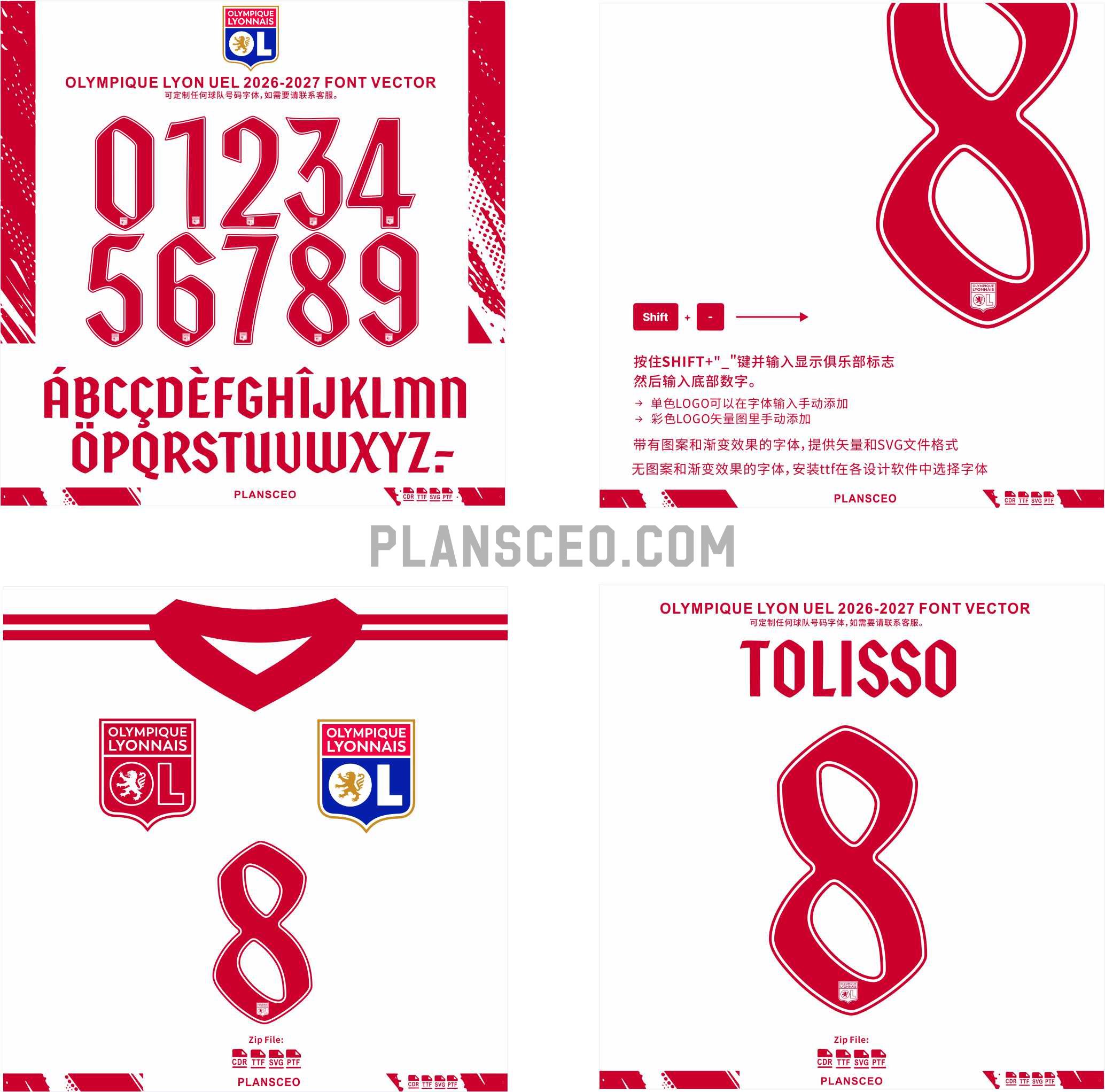 Olympique Lyon UEL 2026-2027 Font Vector