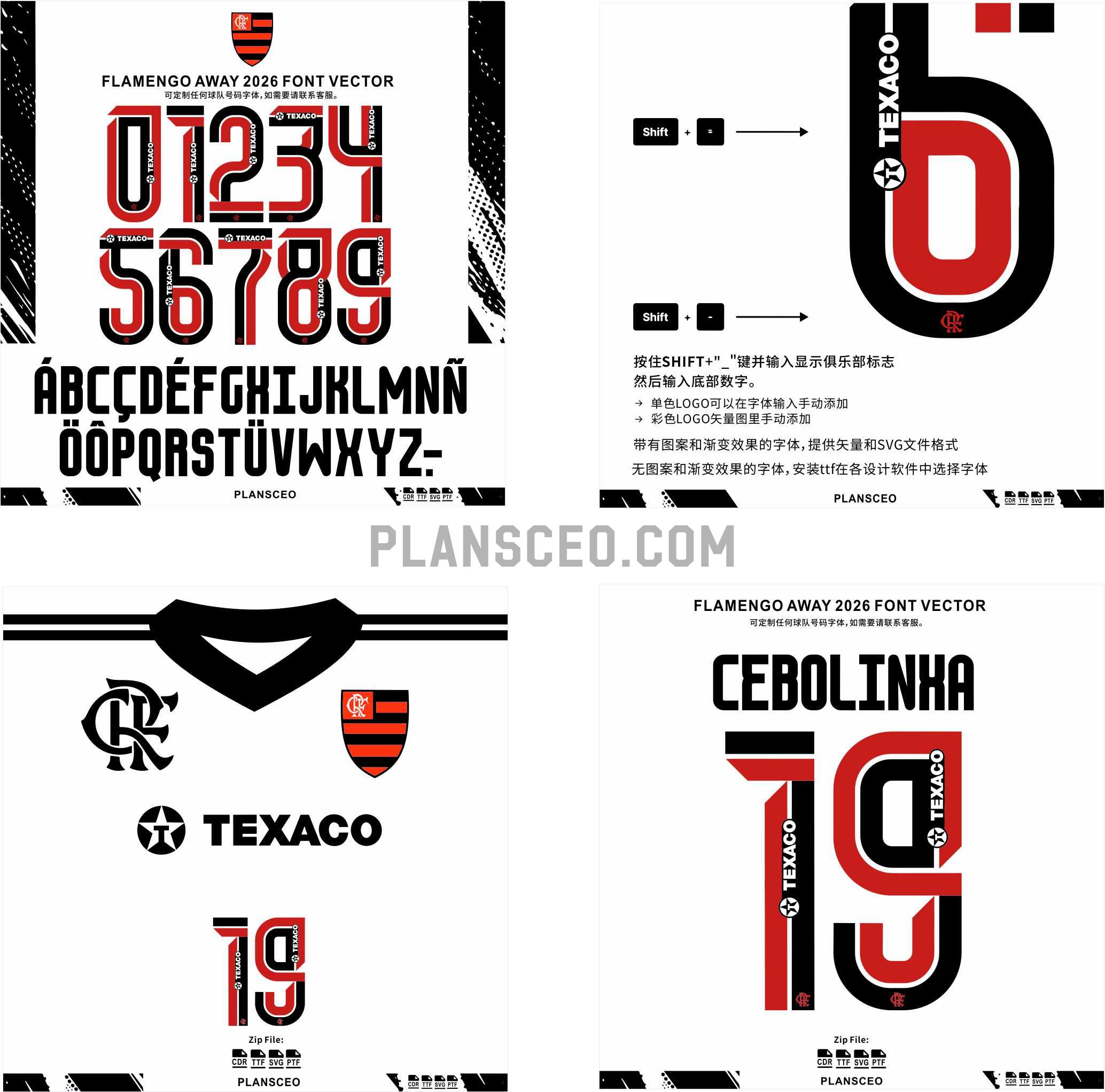 Flamengo Away 2026 Font Vector