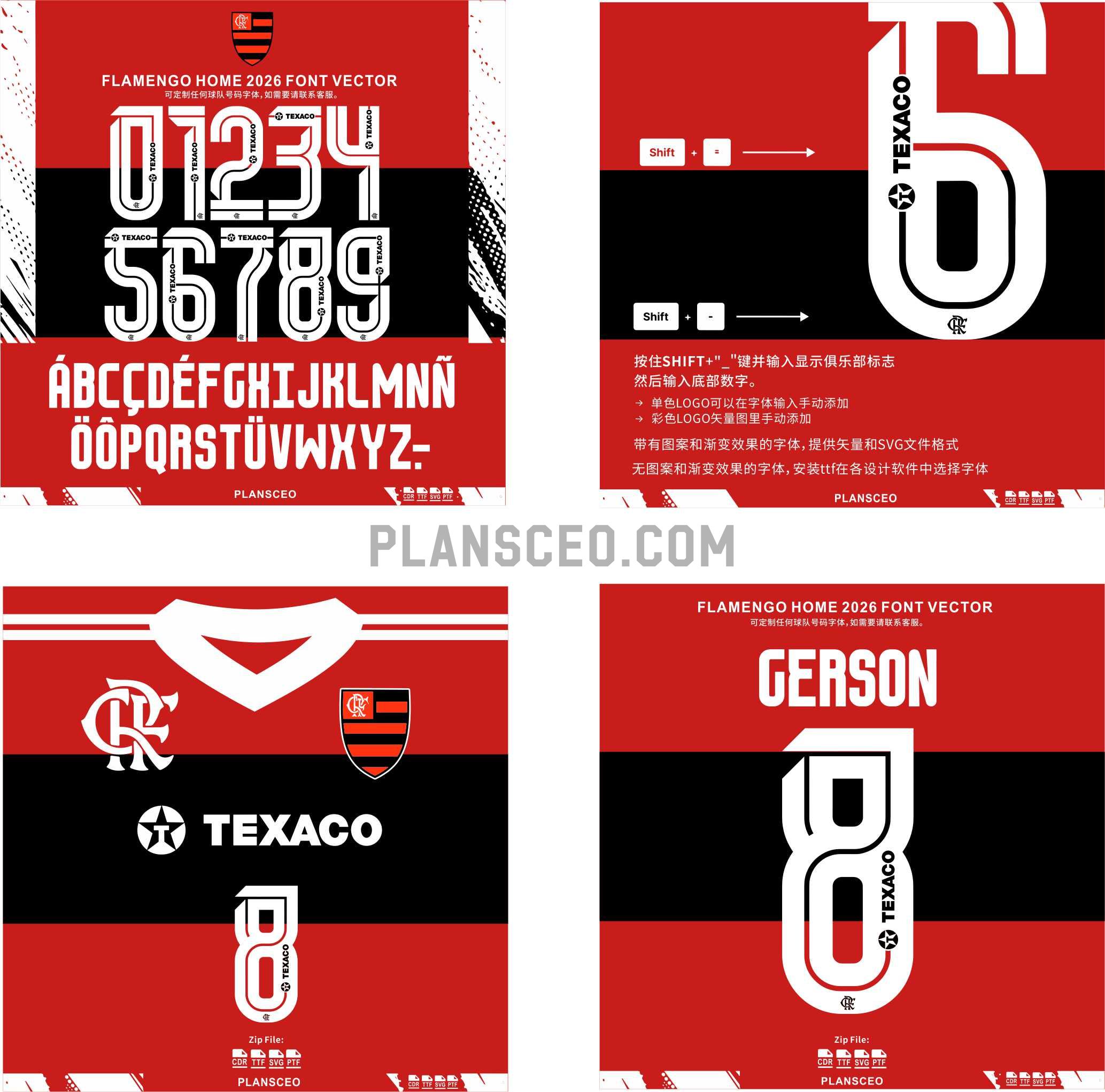 Flamengo Home 2026 Font Vector