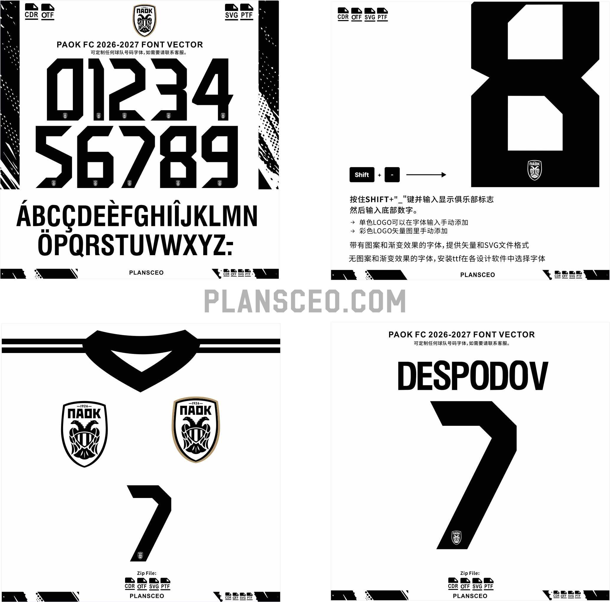 PAOK FC 2026-2027 Font Vector