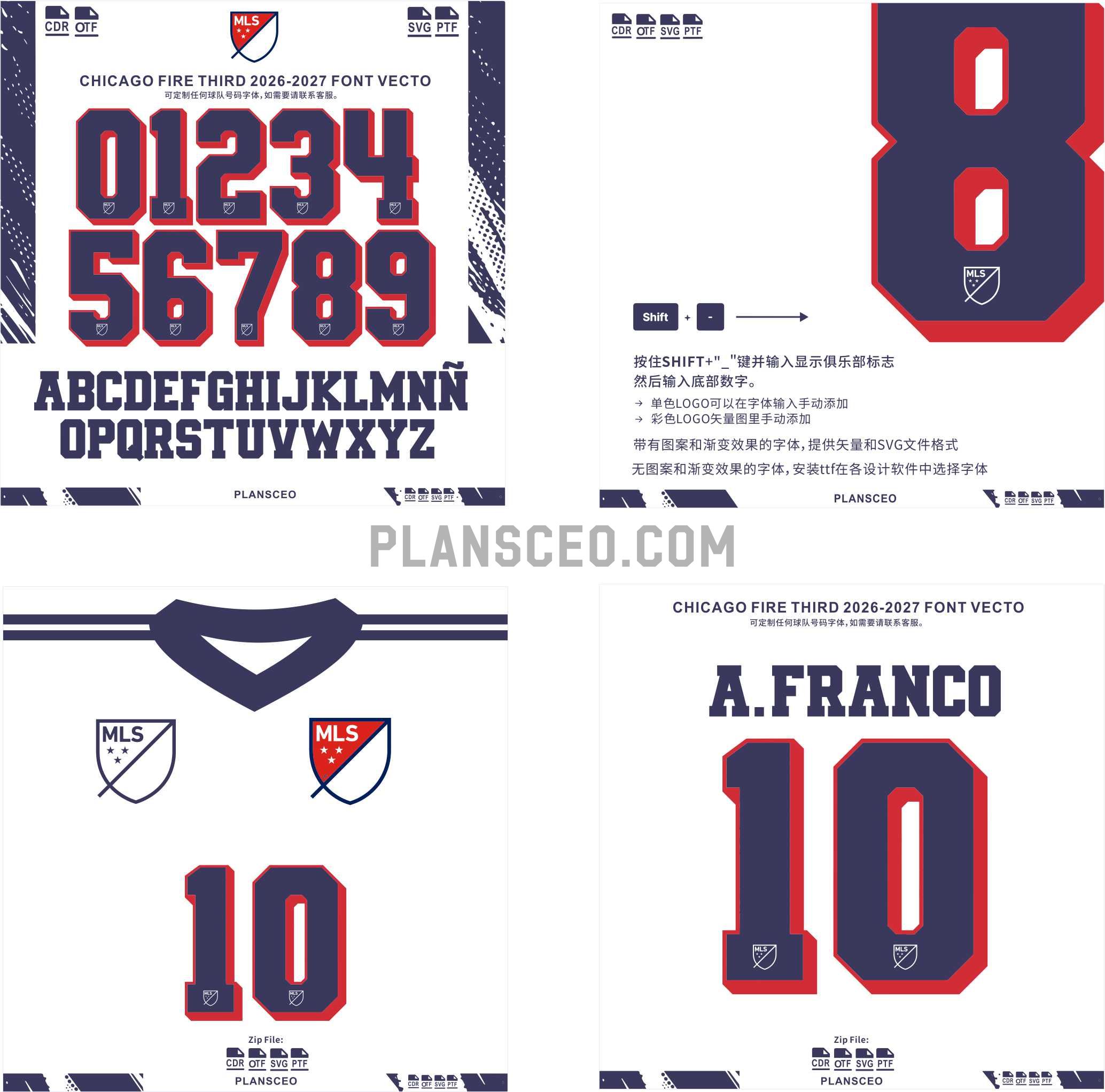 Chicago Fire Third 2026-2027 Font Vecto