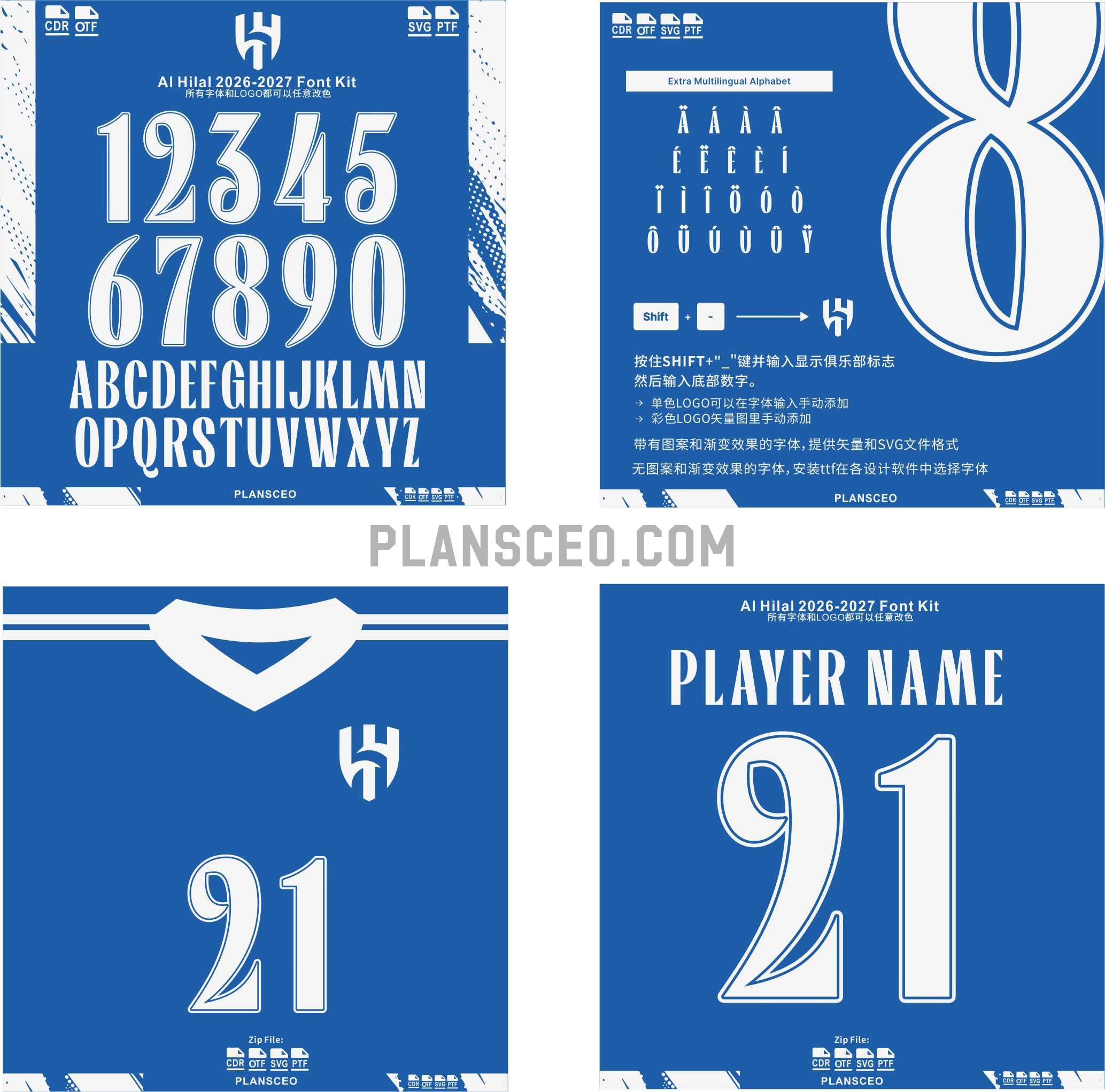 Al Hilal 2026-2027 Font Kit