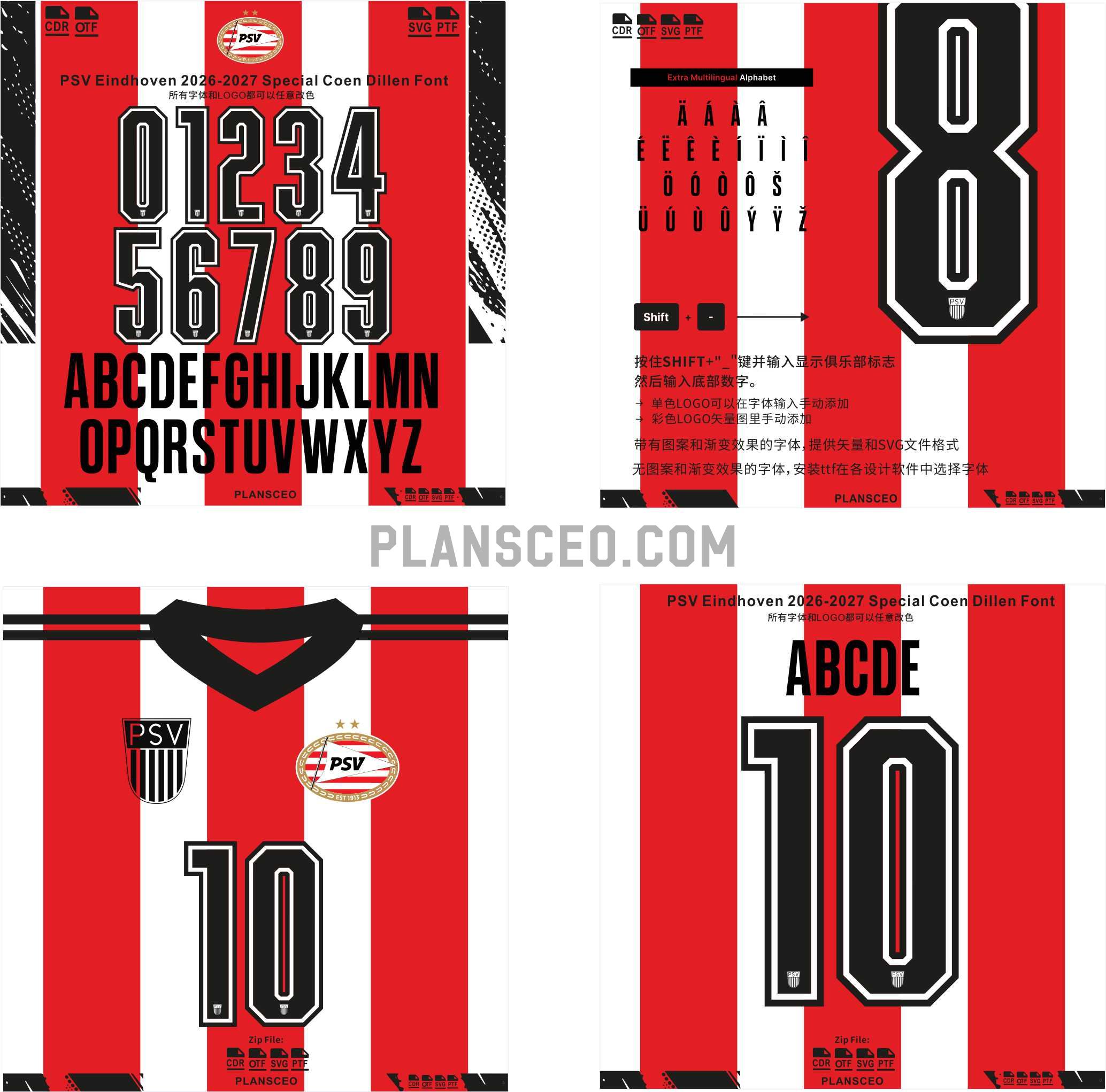PSV Eindhoven 2026-2027 Special Coen Dillen Font